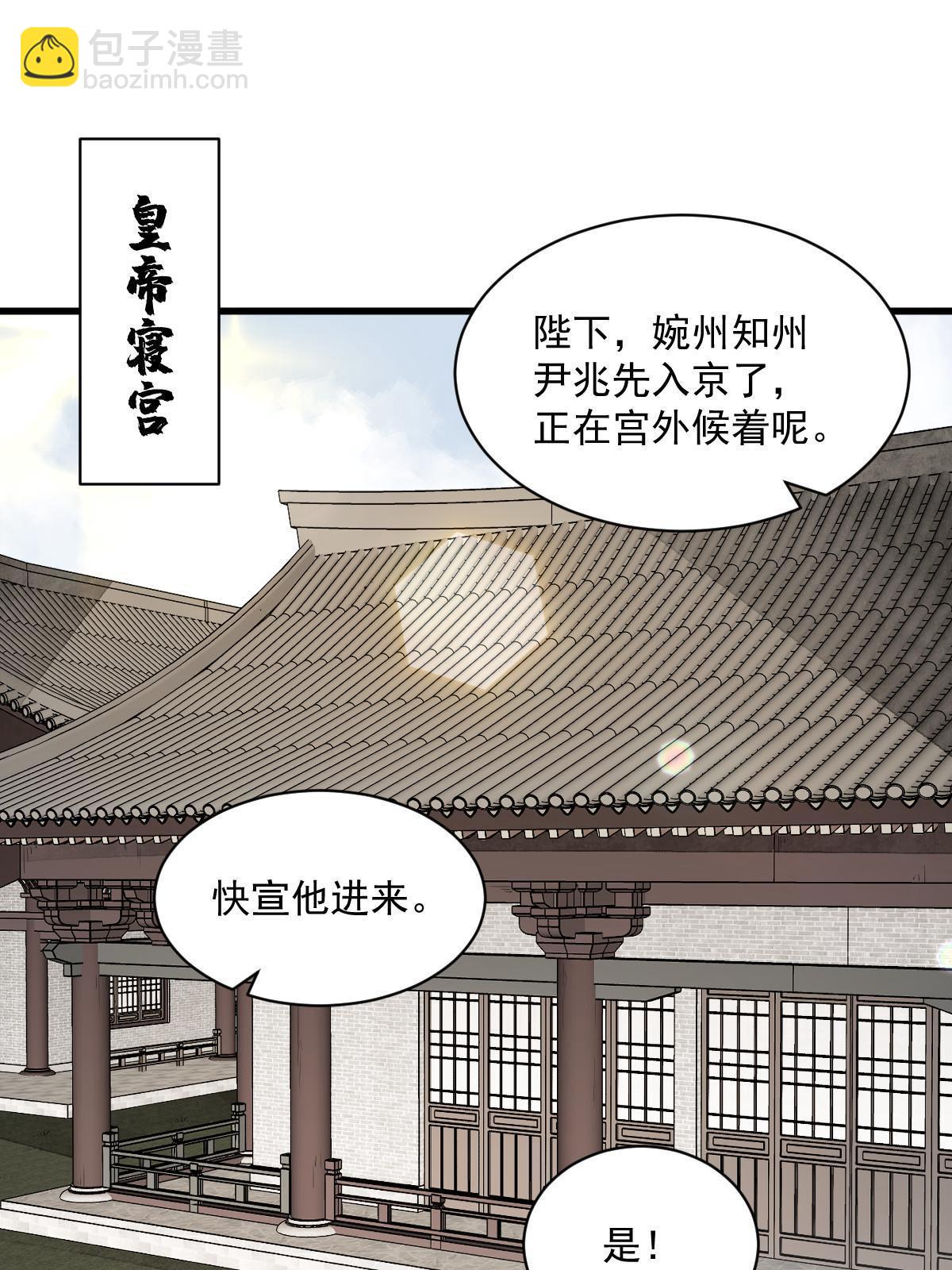 第148话(1/2)-第150话