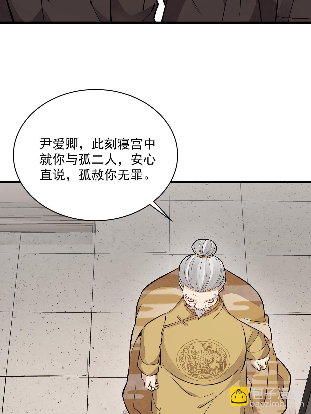 第148话(1/2)-第150话