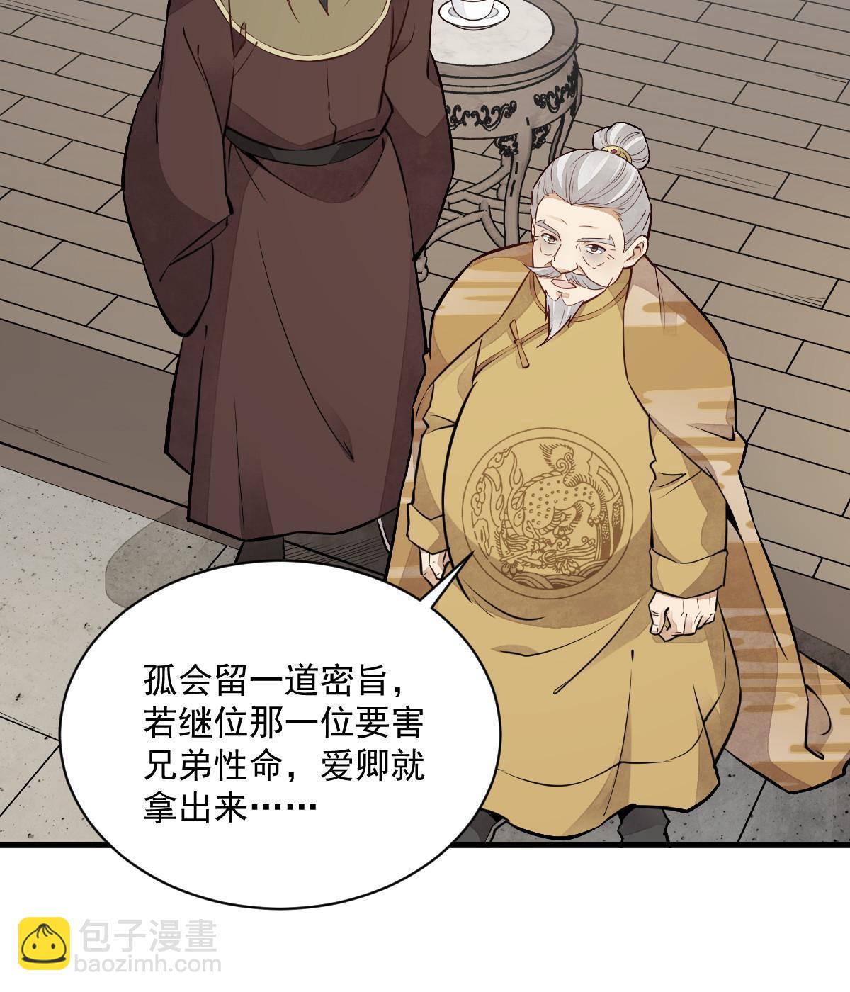 第148话(1/2)-第150话