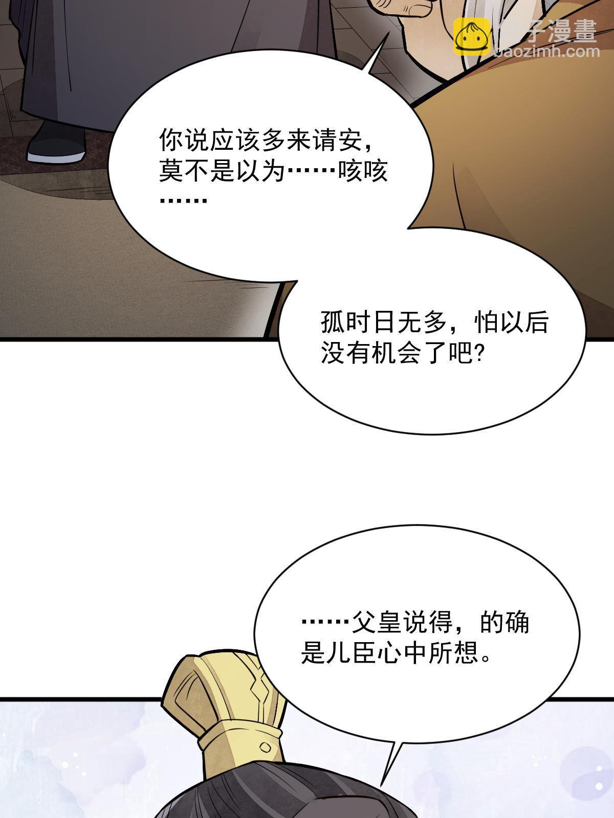 第150话(1/2)-第152话