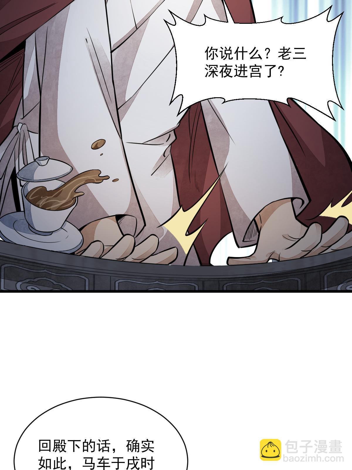 第150话(1/2)-第152话