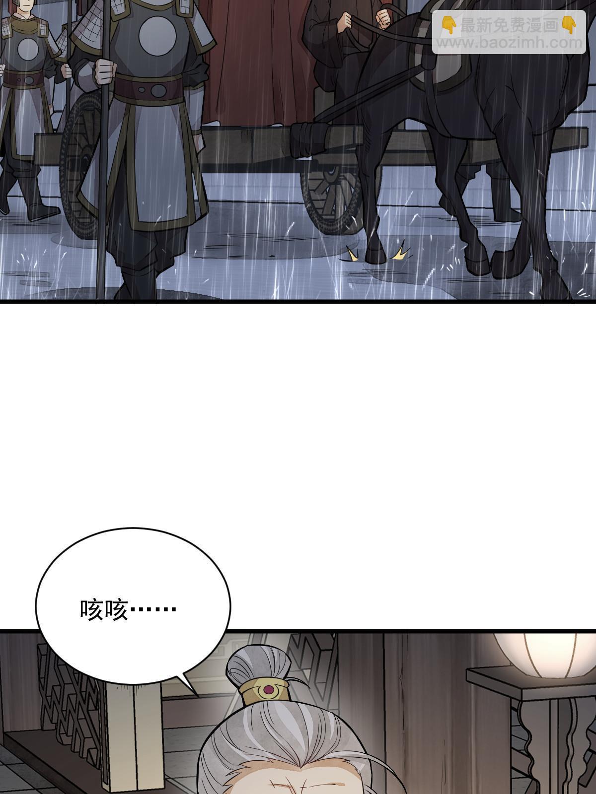 第150话(1/2)-第152话