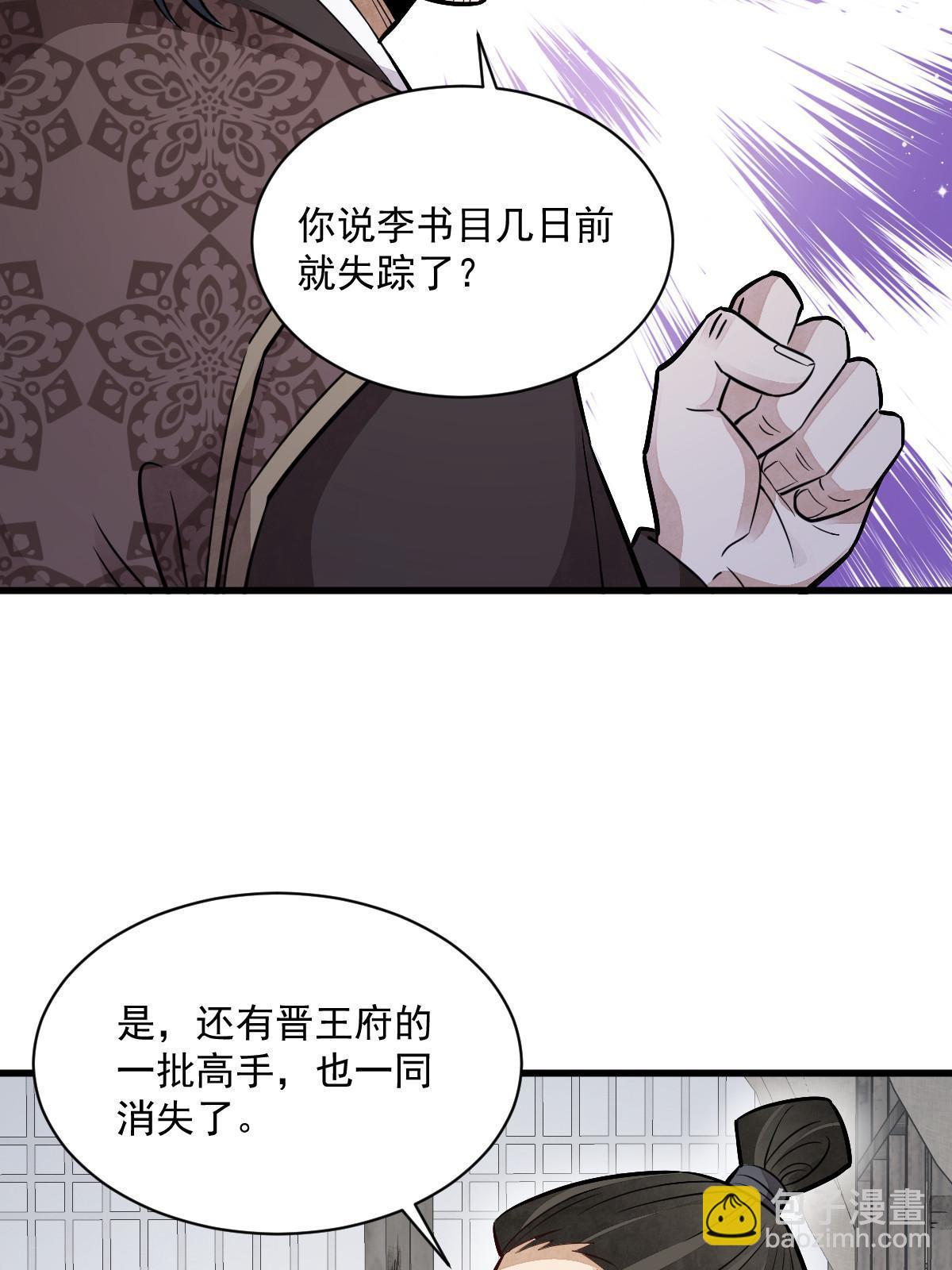 第150话(1/2)-第152话