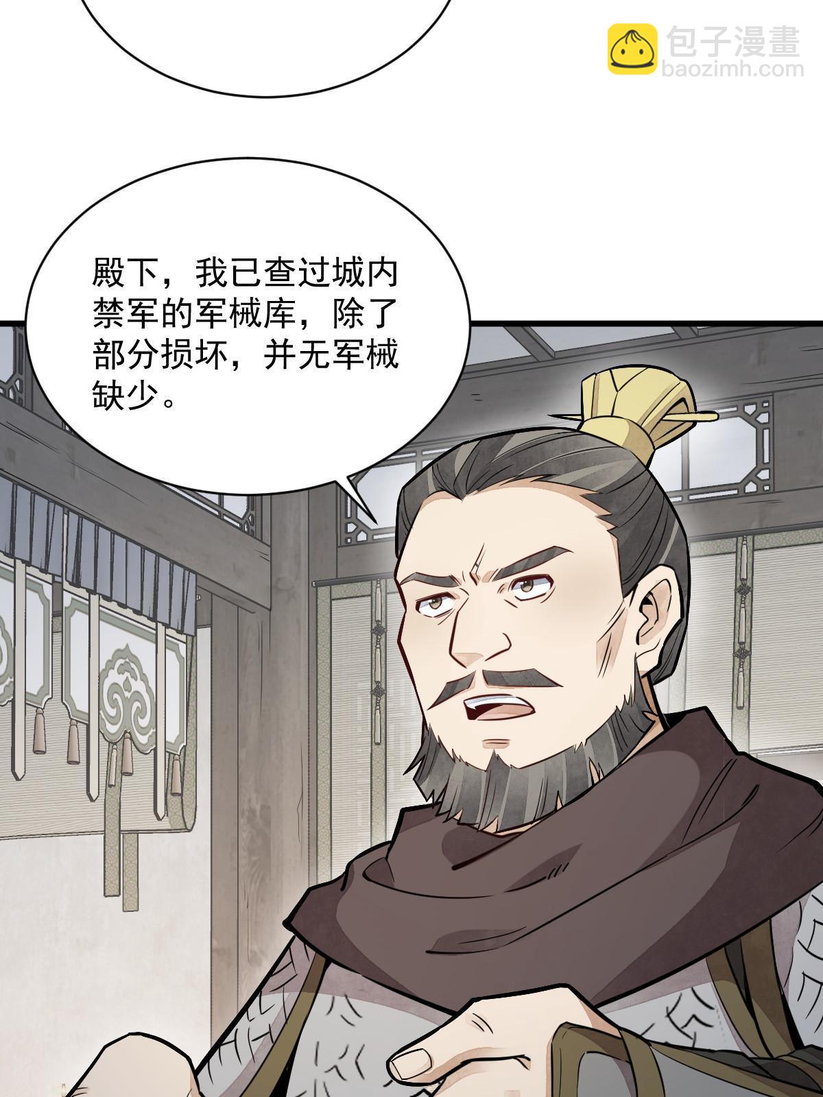 第150话(1/2)-第152话