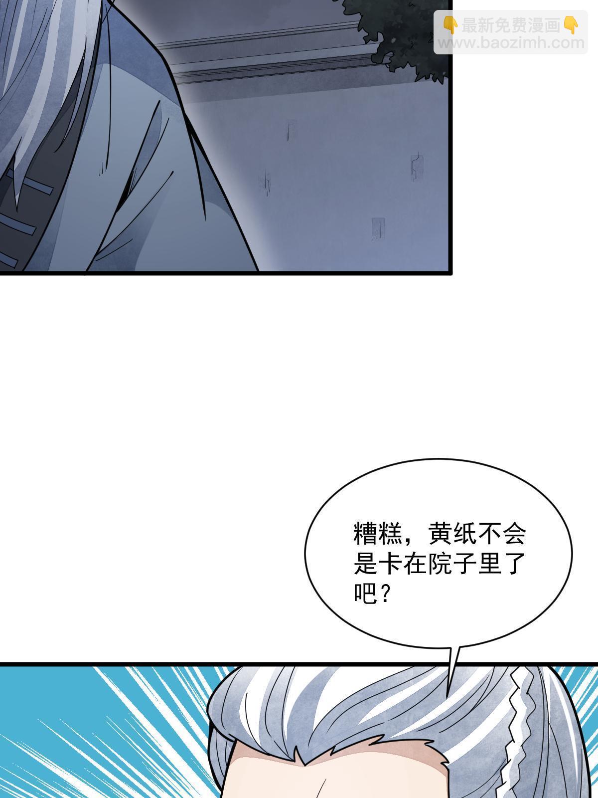 第152话(1/2)-第154话