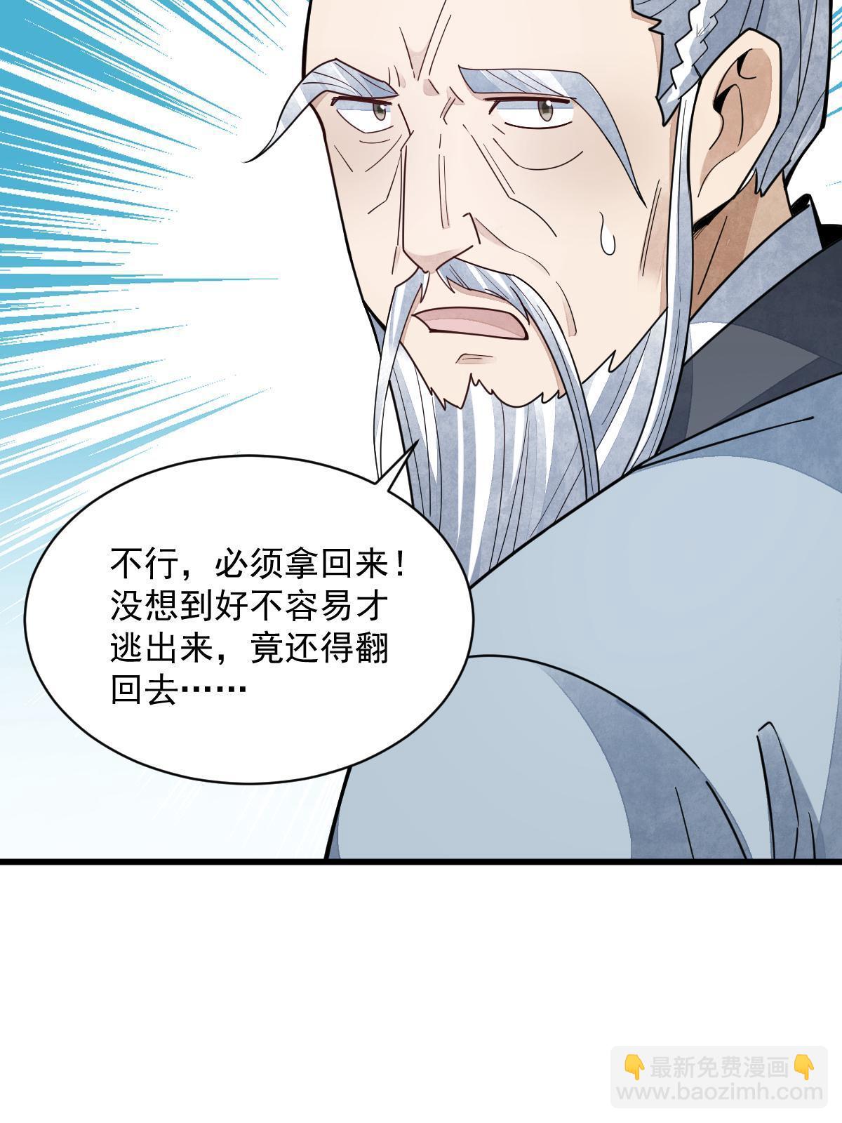 第152话(1/2)-第154话