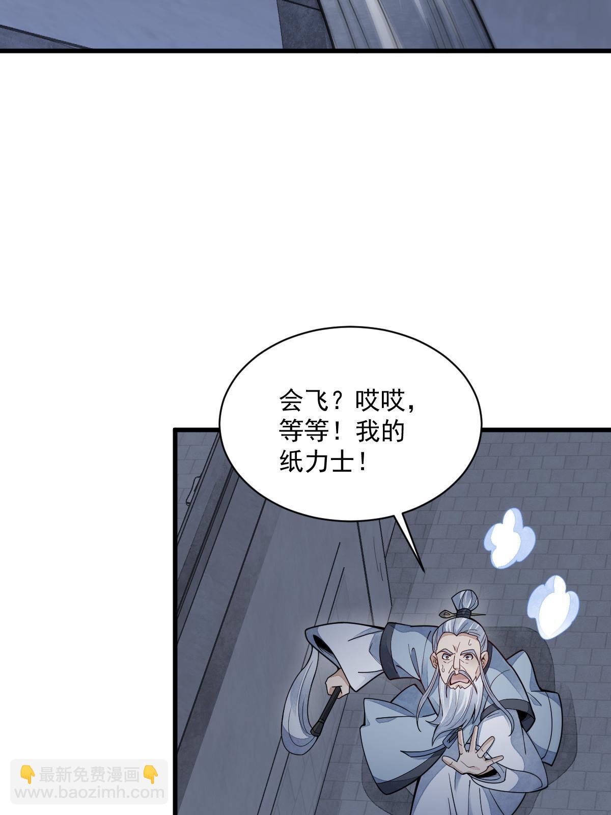 第152话(1/2)-第154话