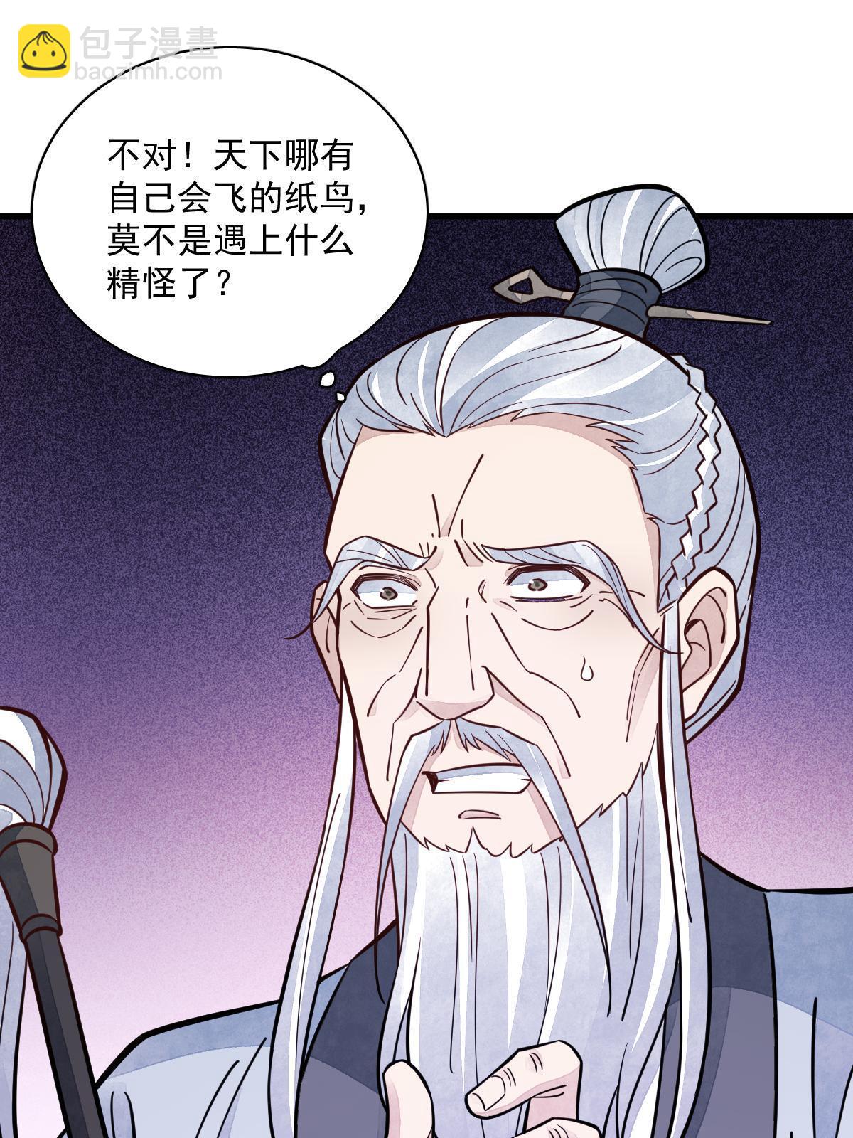 第152话(1/2)-第154话