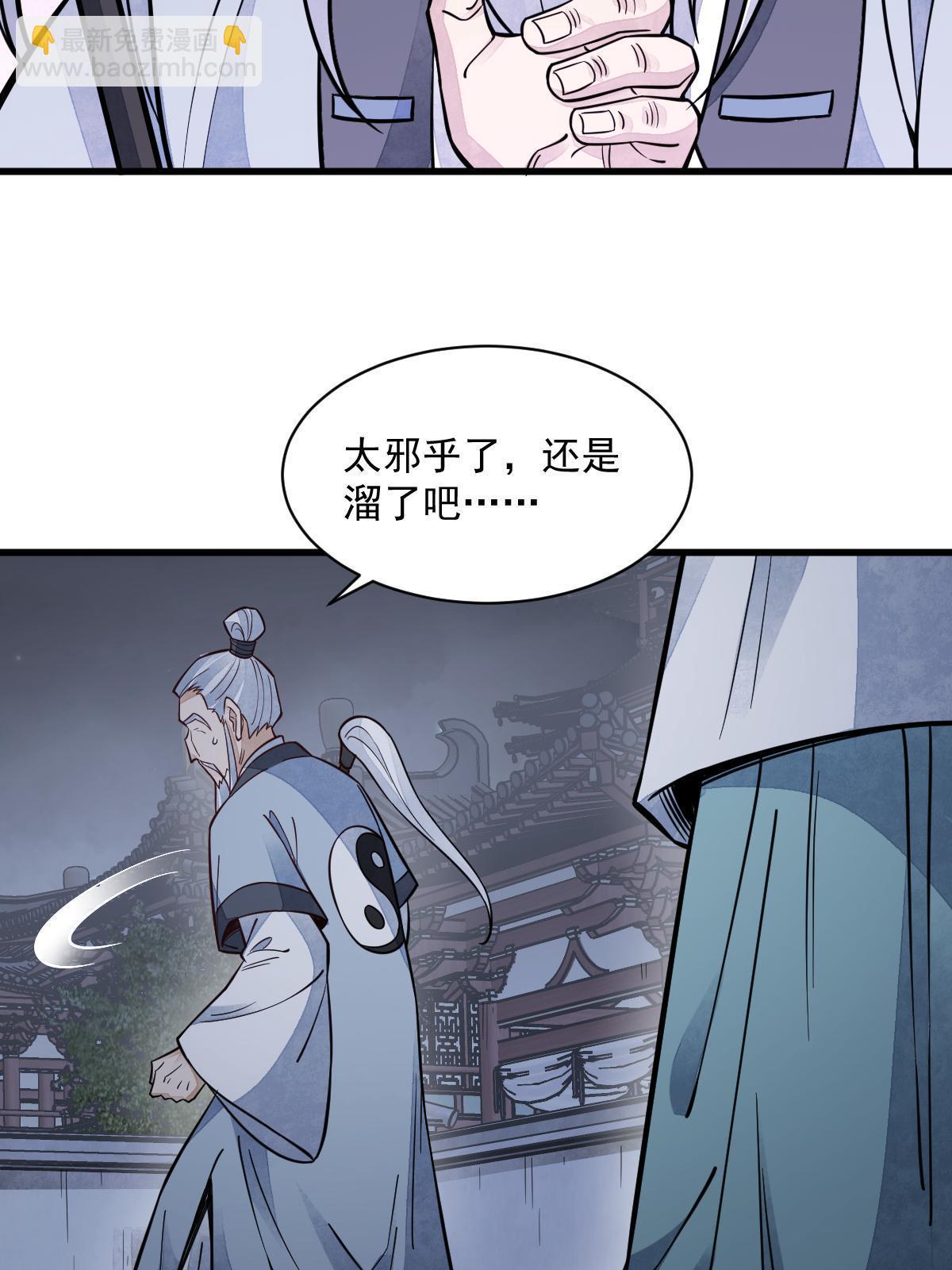 第152话(1/2)-第154话