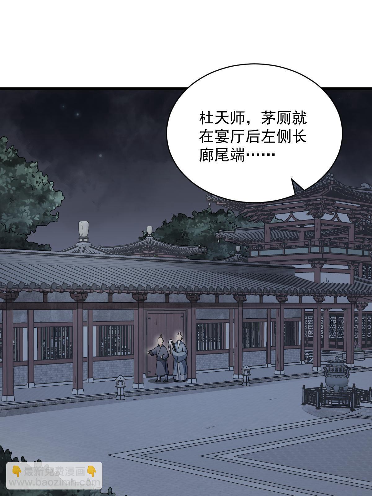 第152话(1/2)-第154话