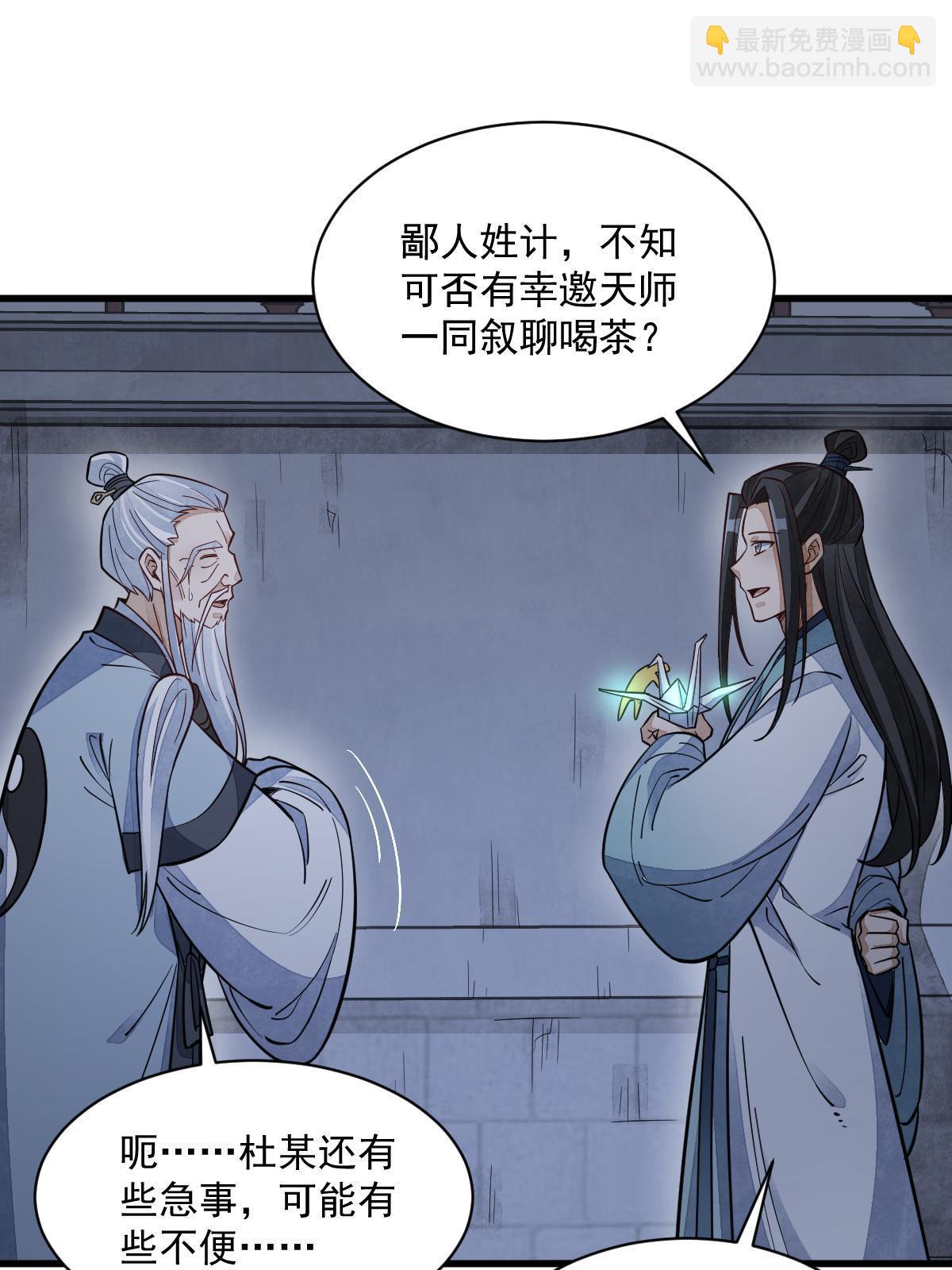 第152话(1/2)-第154话