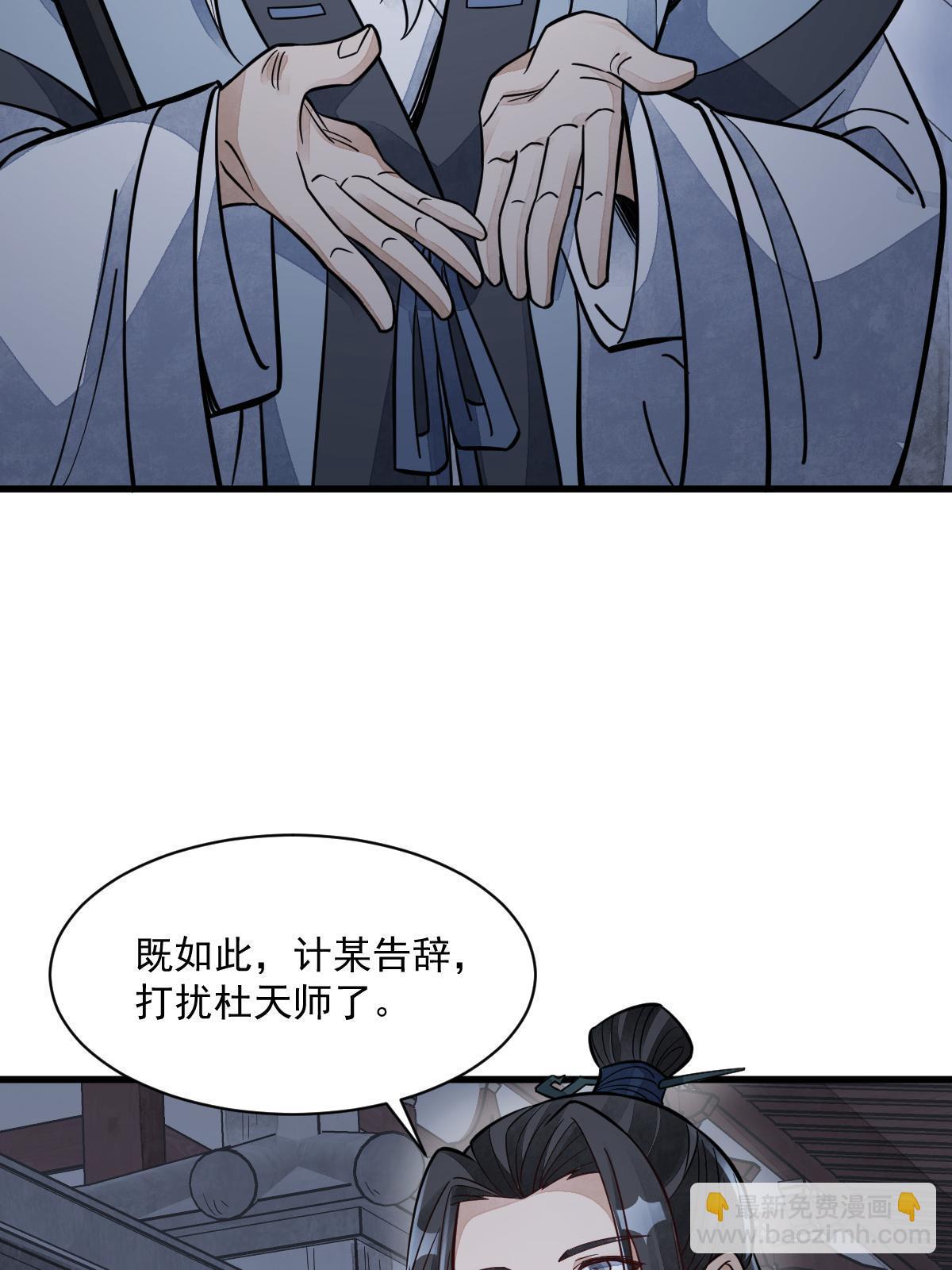 第152话(1/2)-第154话