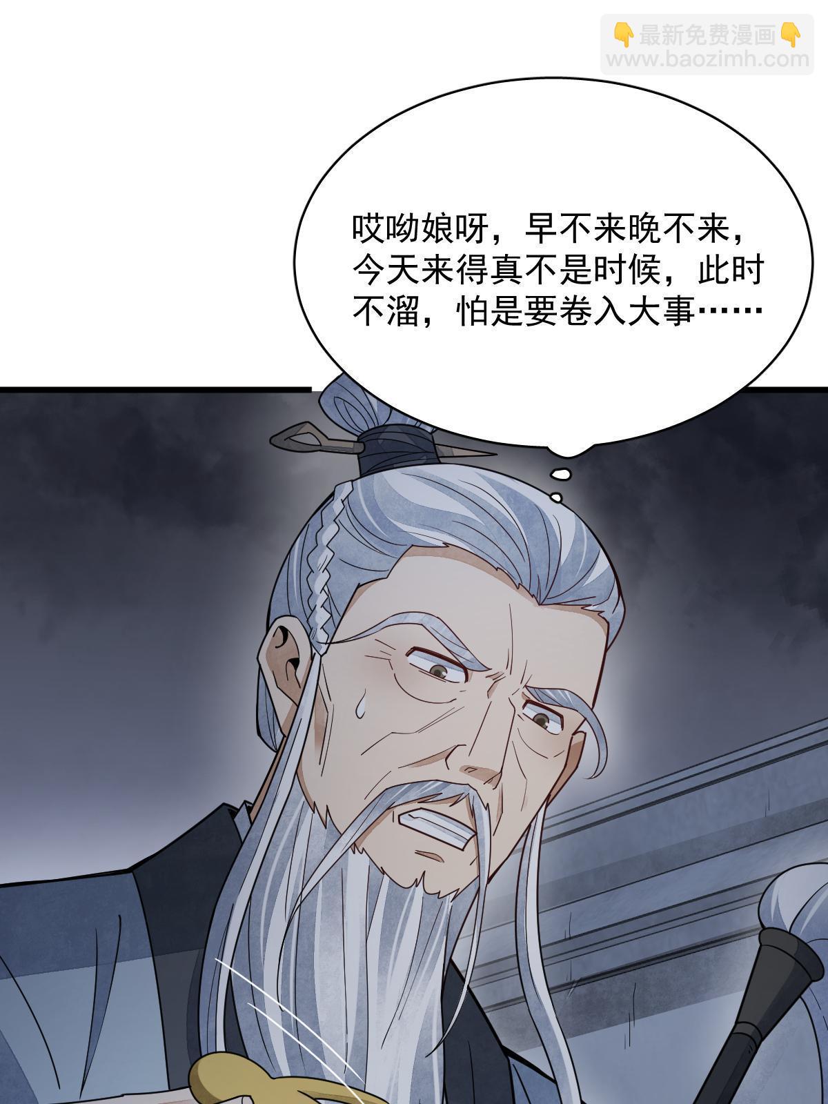第152话(1/2)-第154话