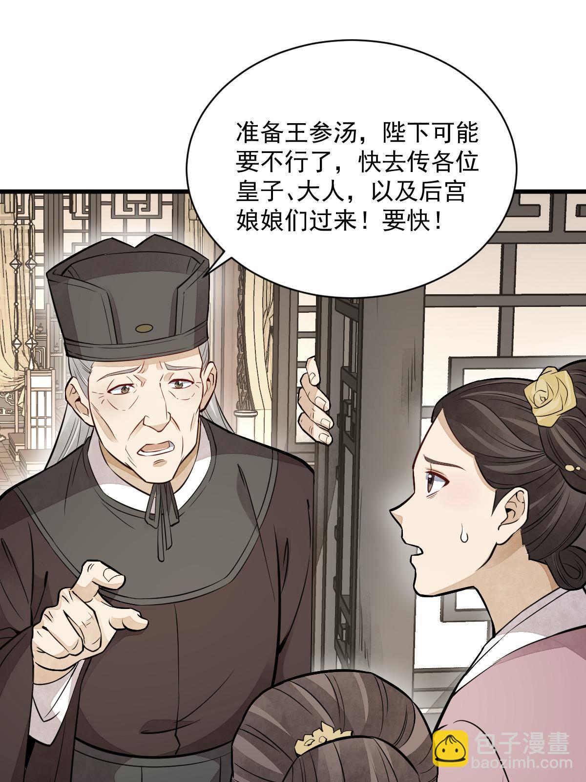 第154话(1/2)-第156话
