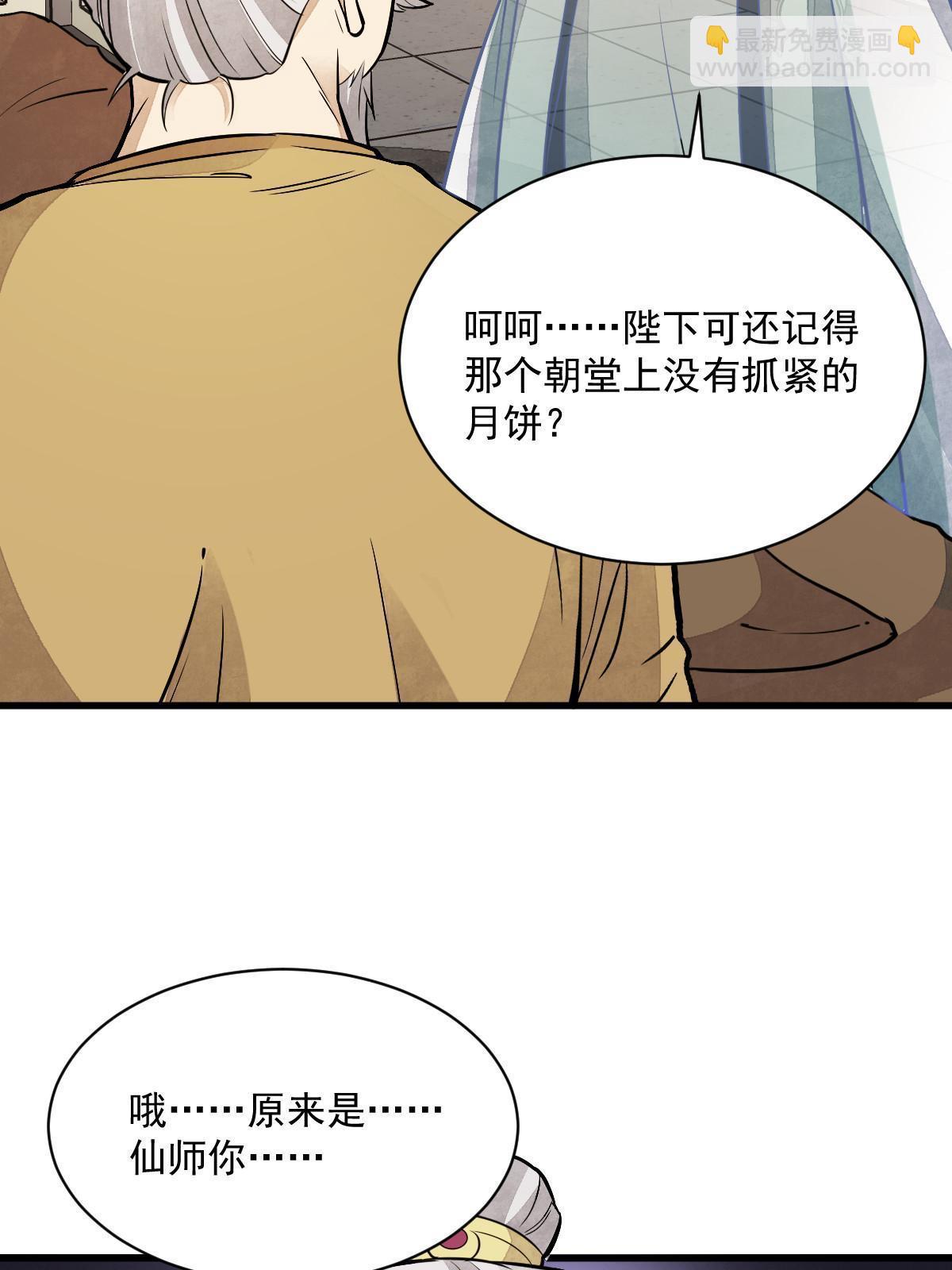 第154话(1/2)-第156话