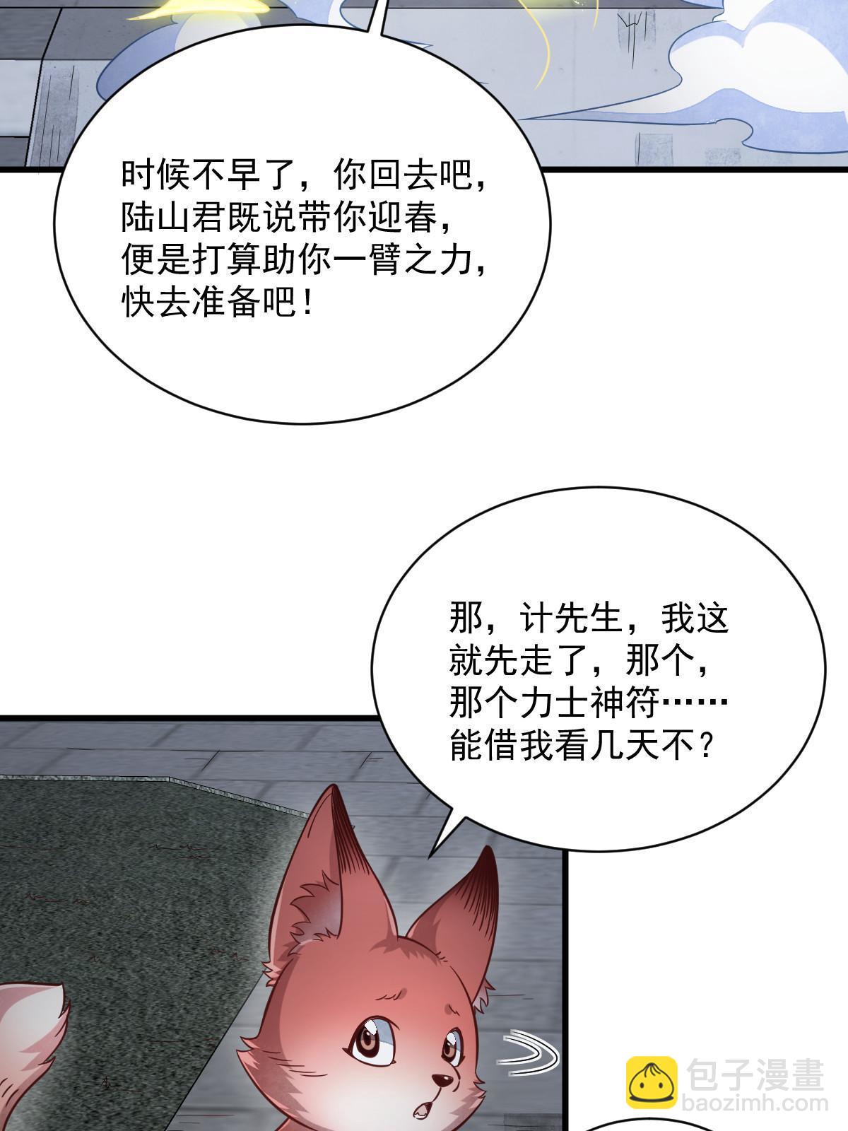 第156话(1/2)-第158话