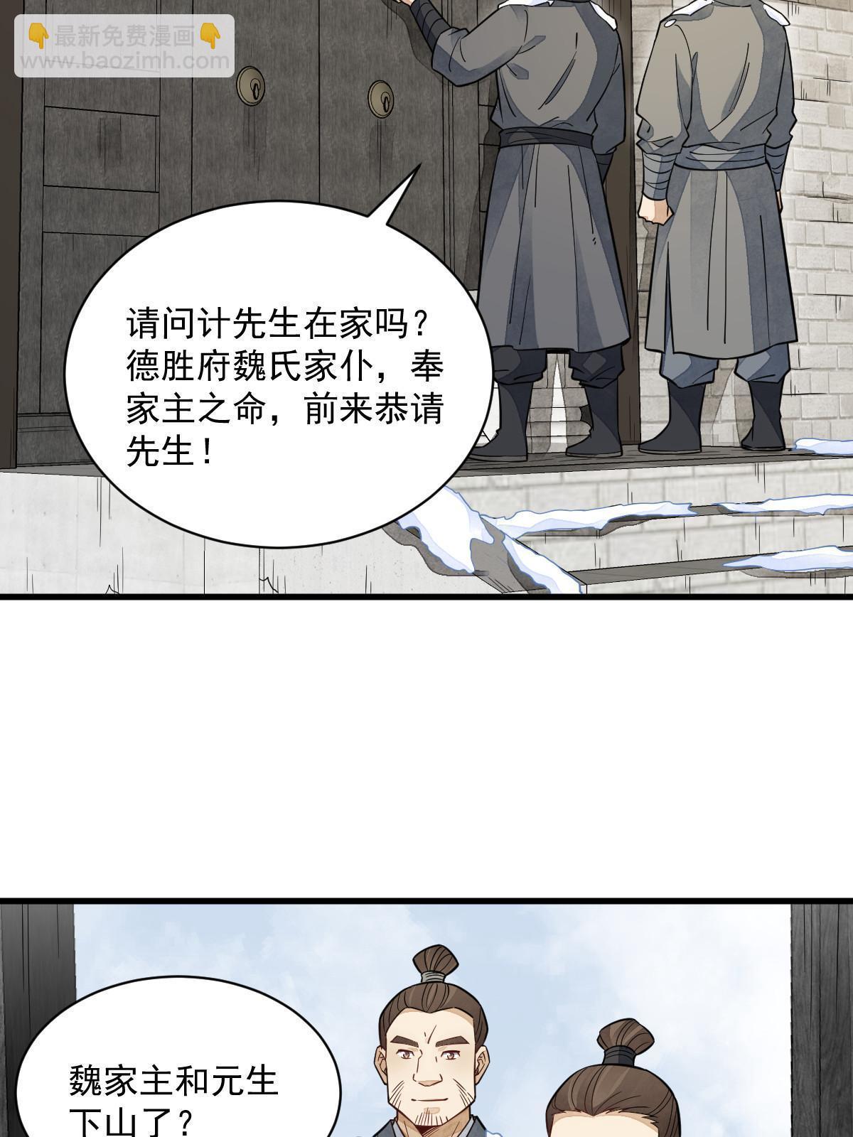 第156话(1/2)-第158话