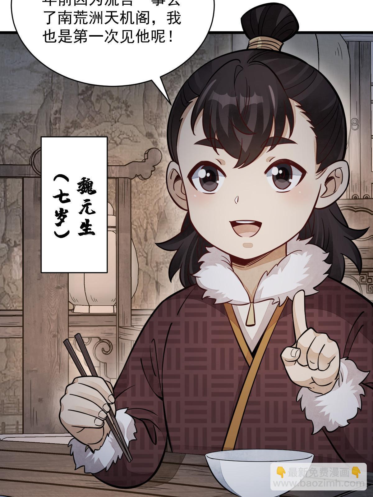 第156话(1/2)-第158话