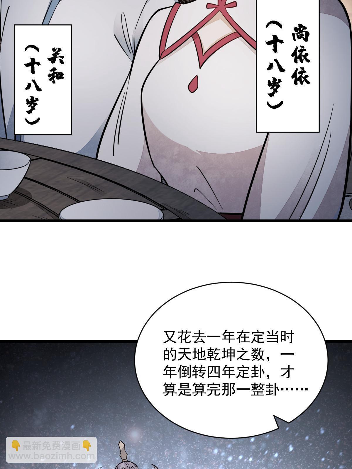 第156话(1/2)-第158话