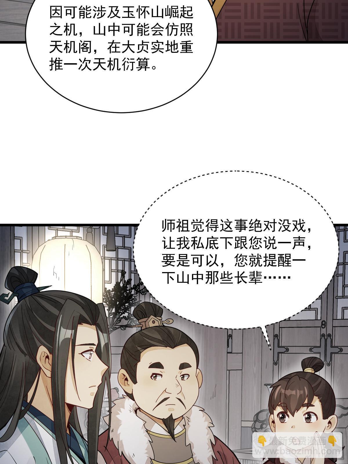 第156话(1/2)-第158话