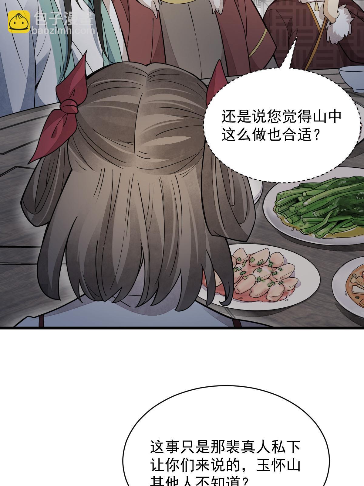 第156话(1/2)-第158话