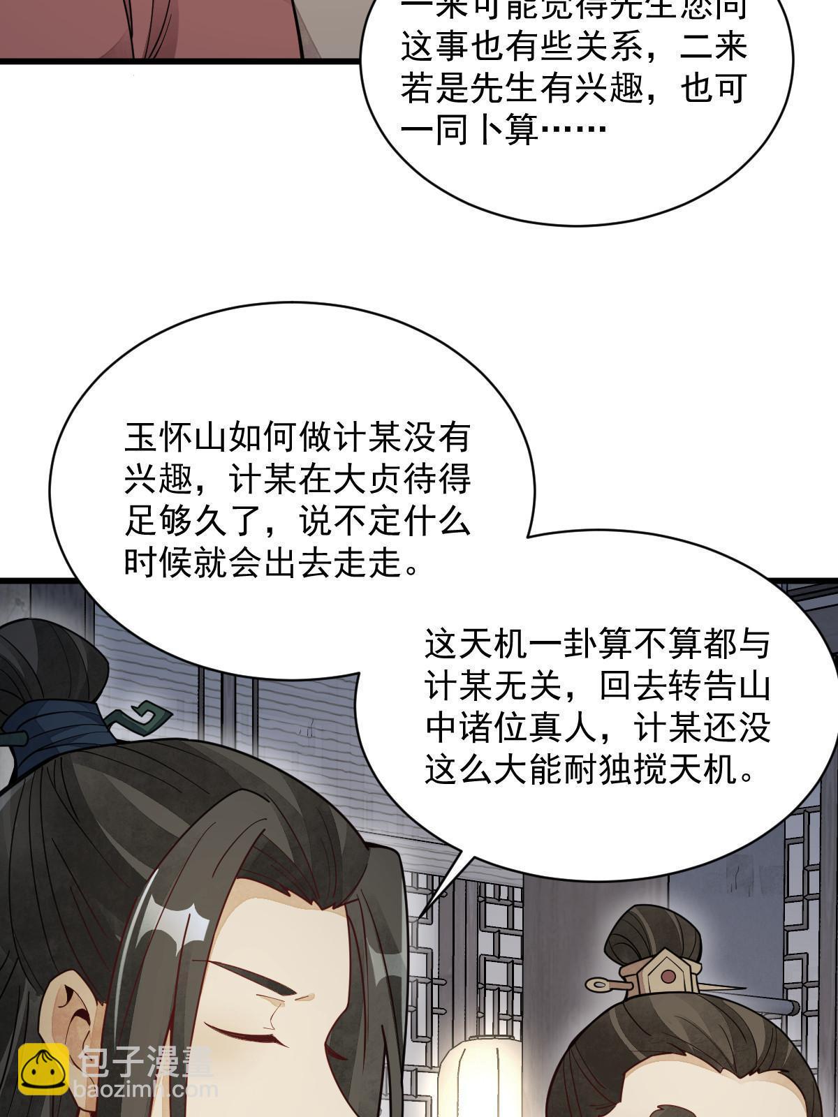 第156话(1/2)-第158话