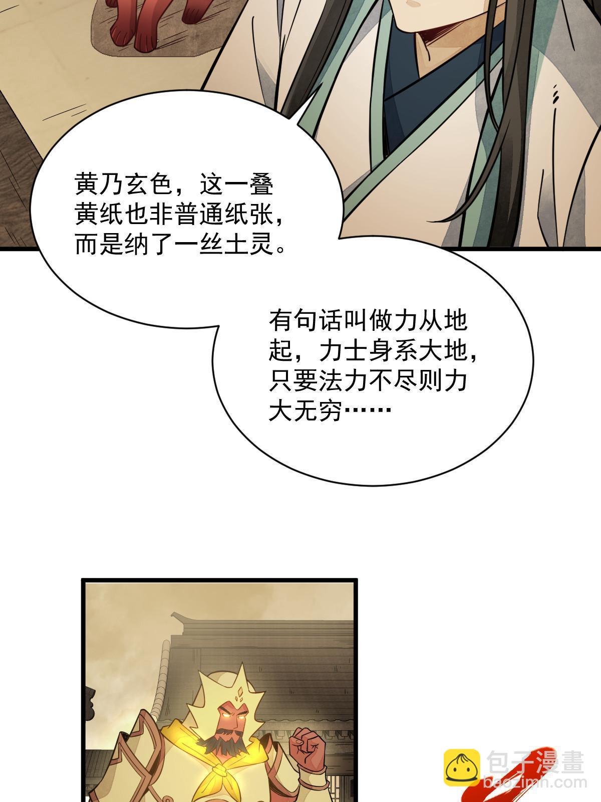 第156话(1/2)-第158话