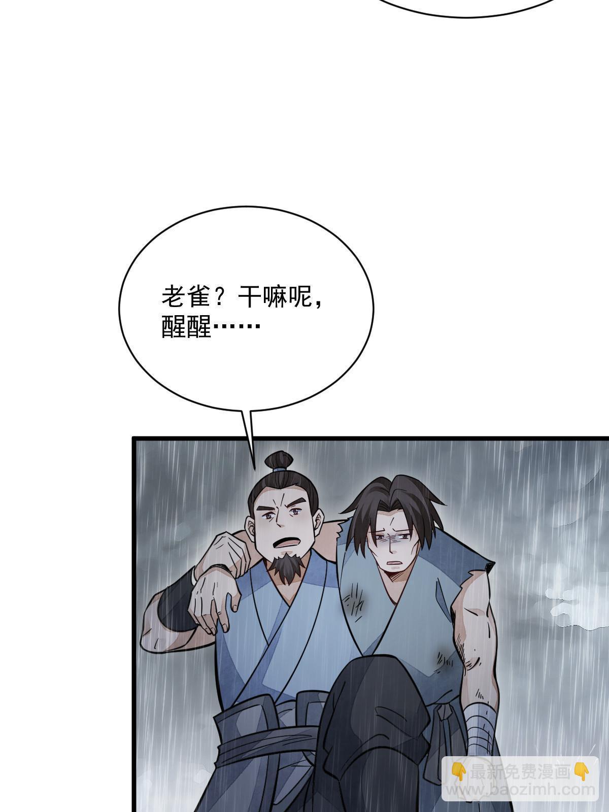 第158话(1/2)-第160话