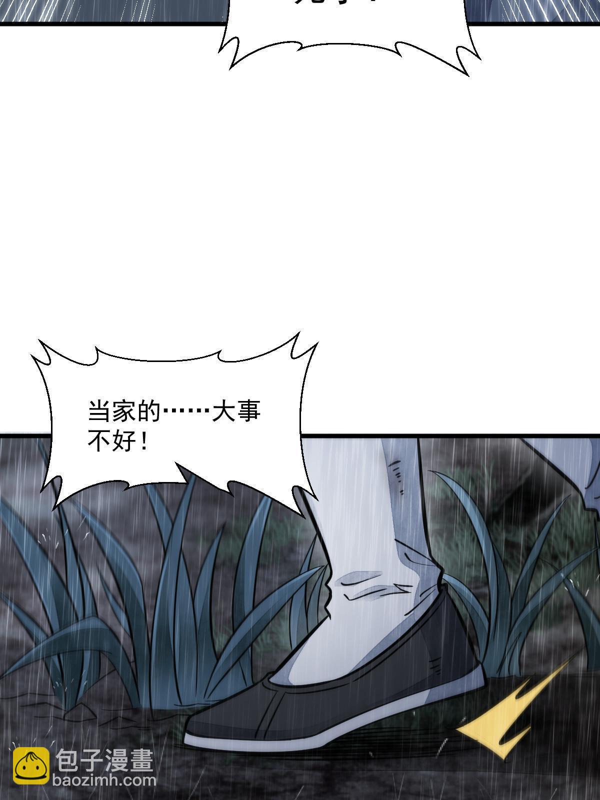 第158话(1/2)-第160话