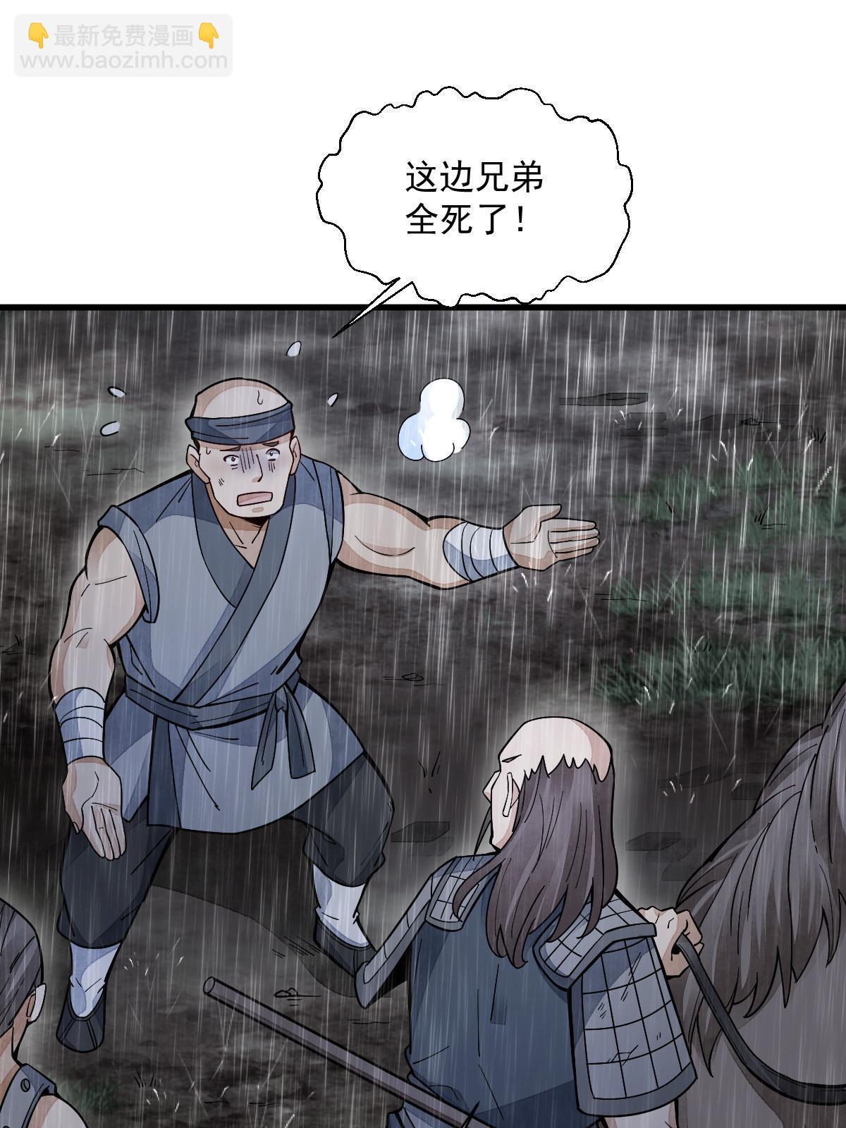 第158话(1/2)-第160话