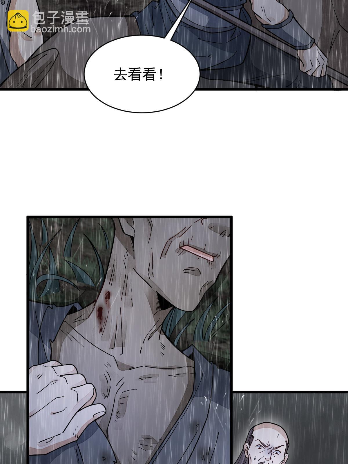 第158话(1/2)-第160话