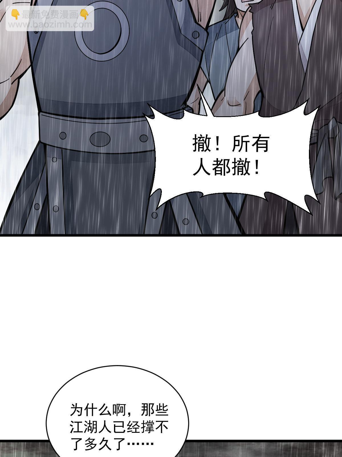 第158话(1/2)-第160话