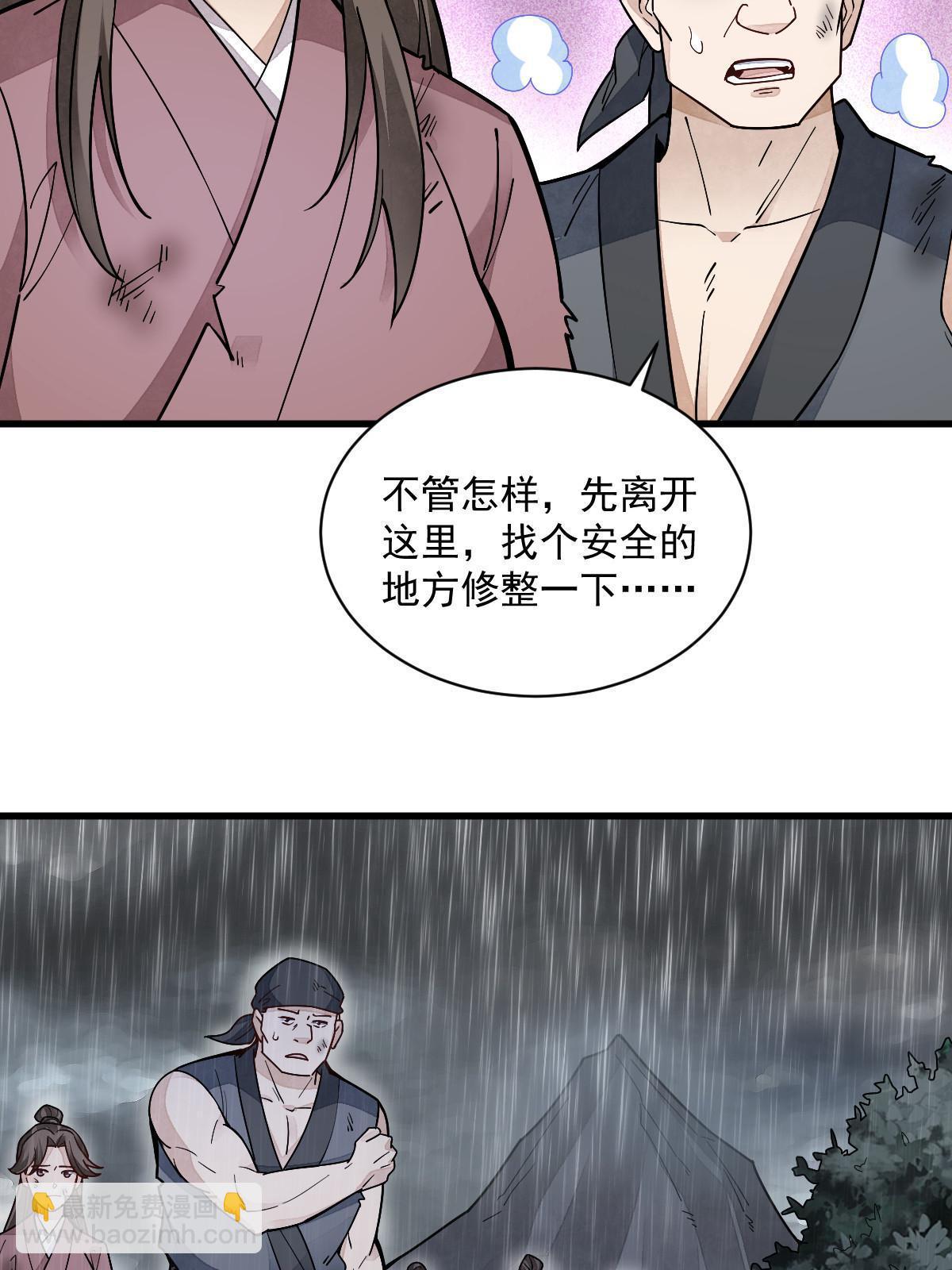 第158话(1/2)-第160话