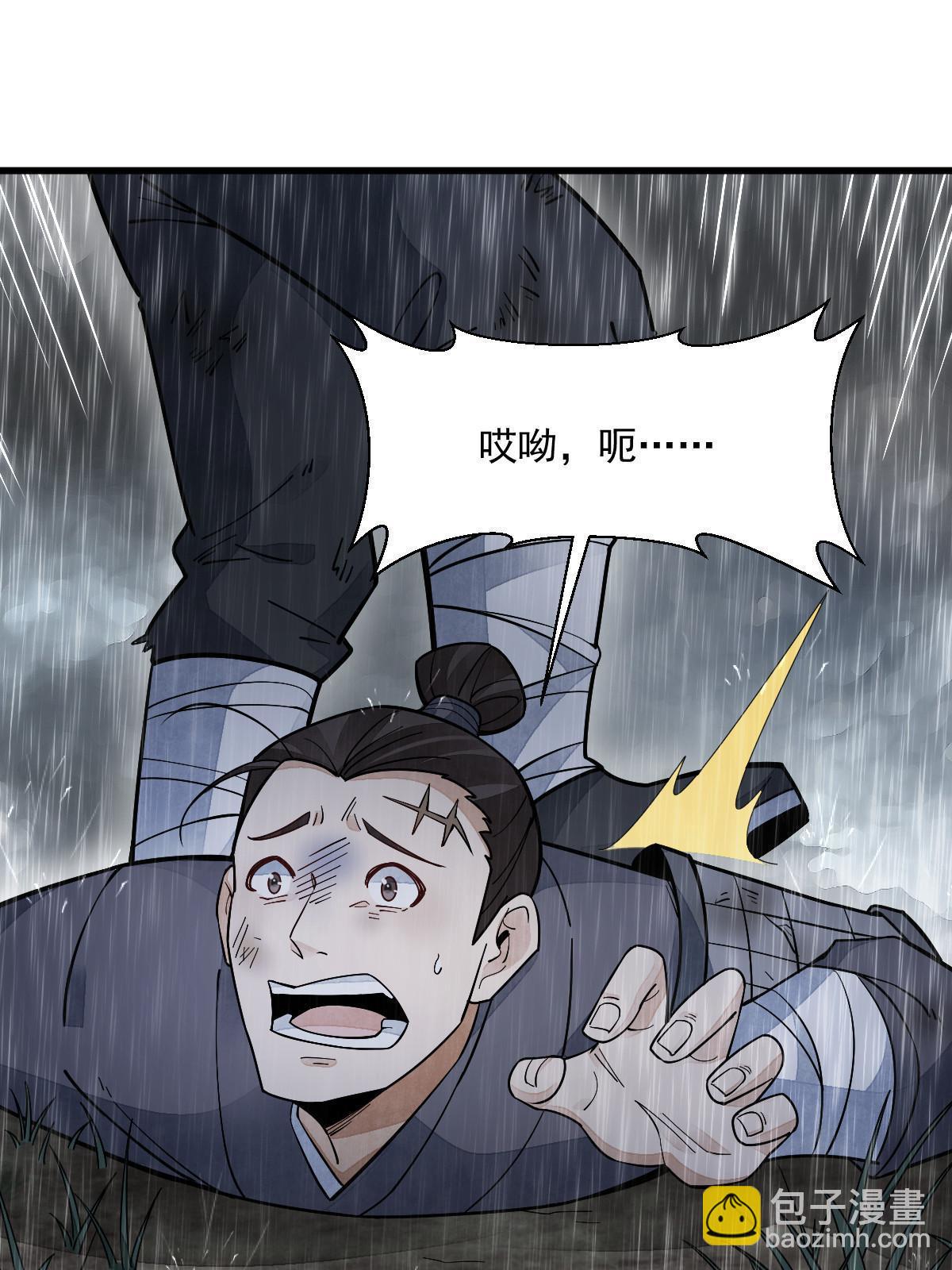 第158话(1/2)-第160话