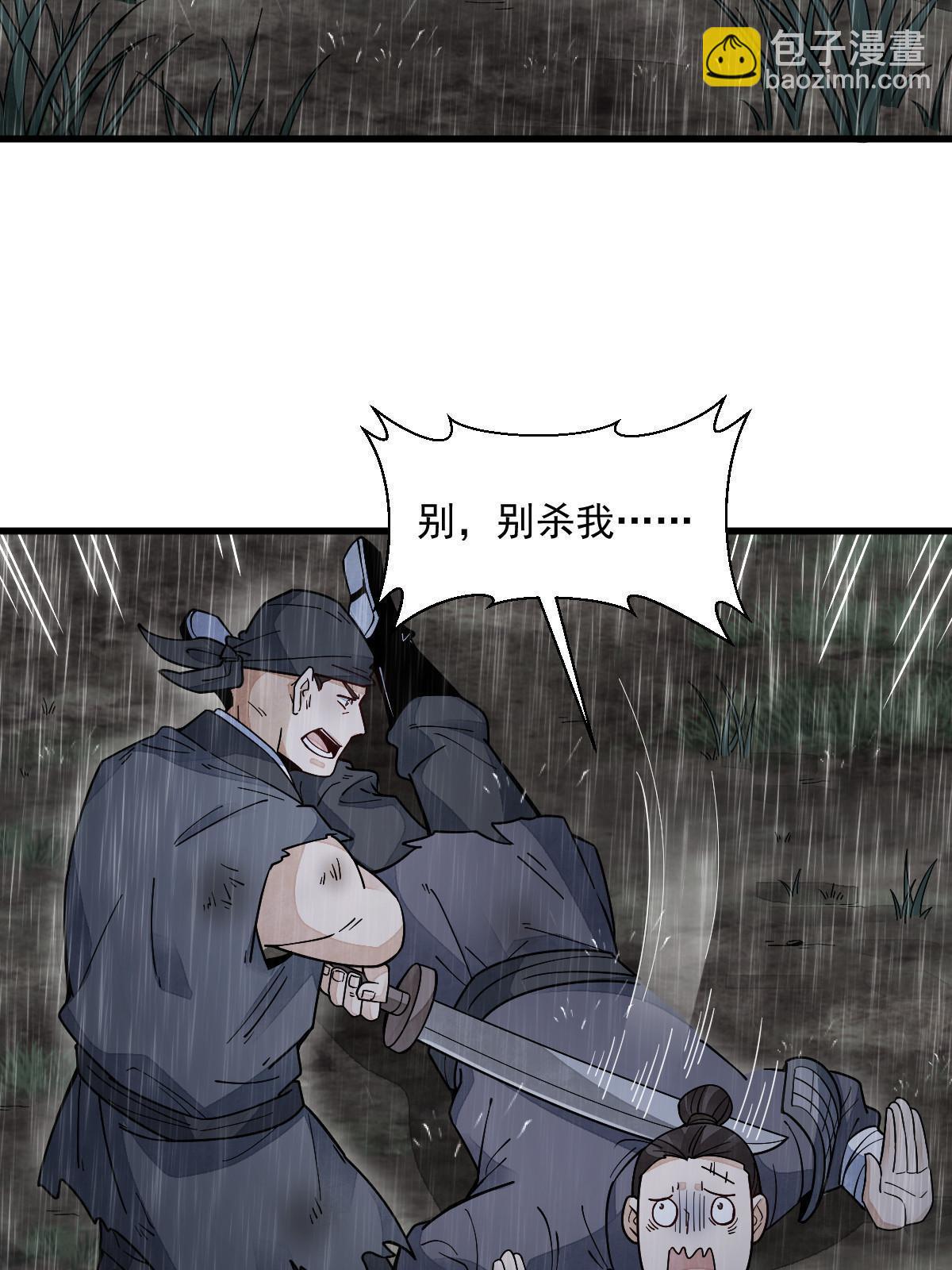 第158话(1/2)-第160话