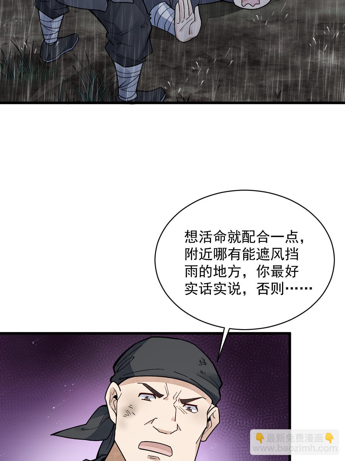 第158话(1/2)-第160话