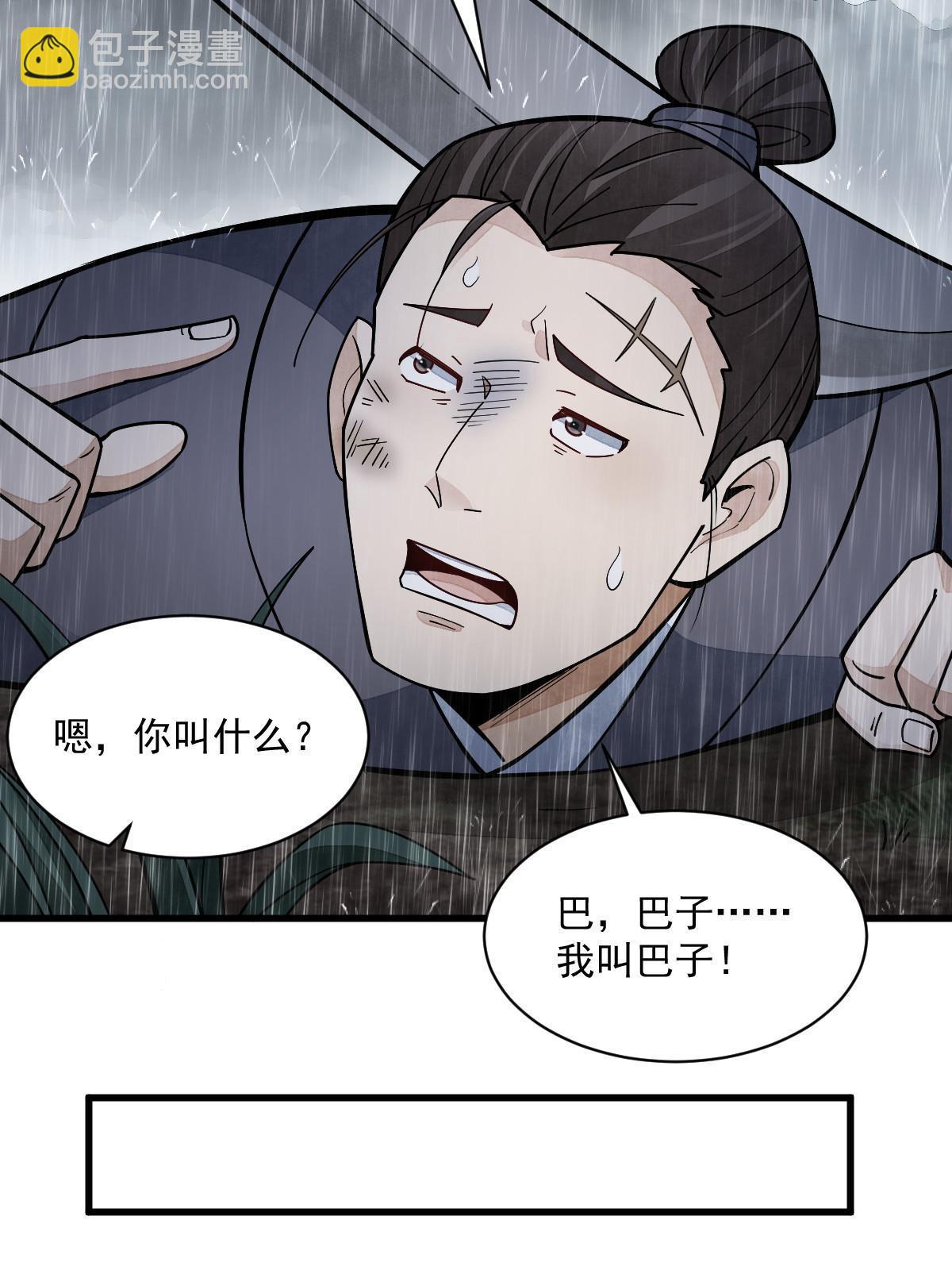 第158话(1/2)-第160话