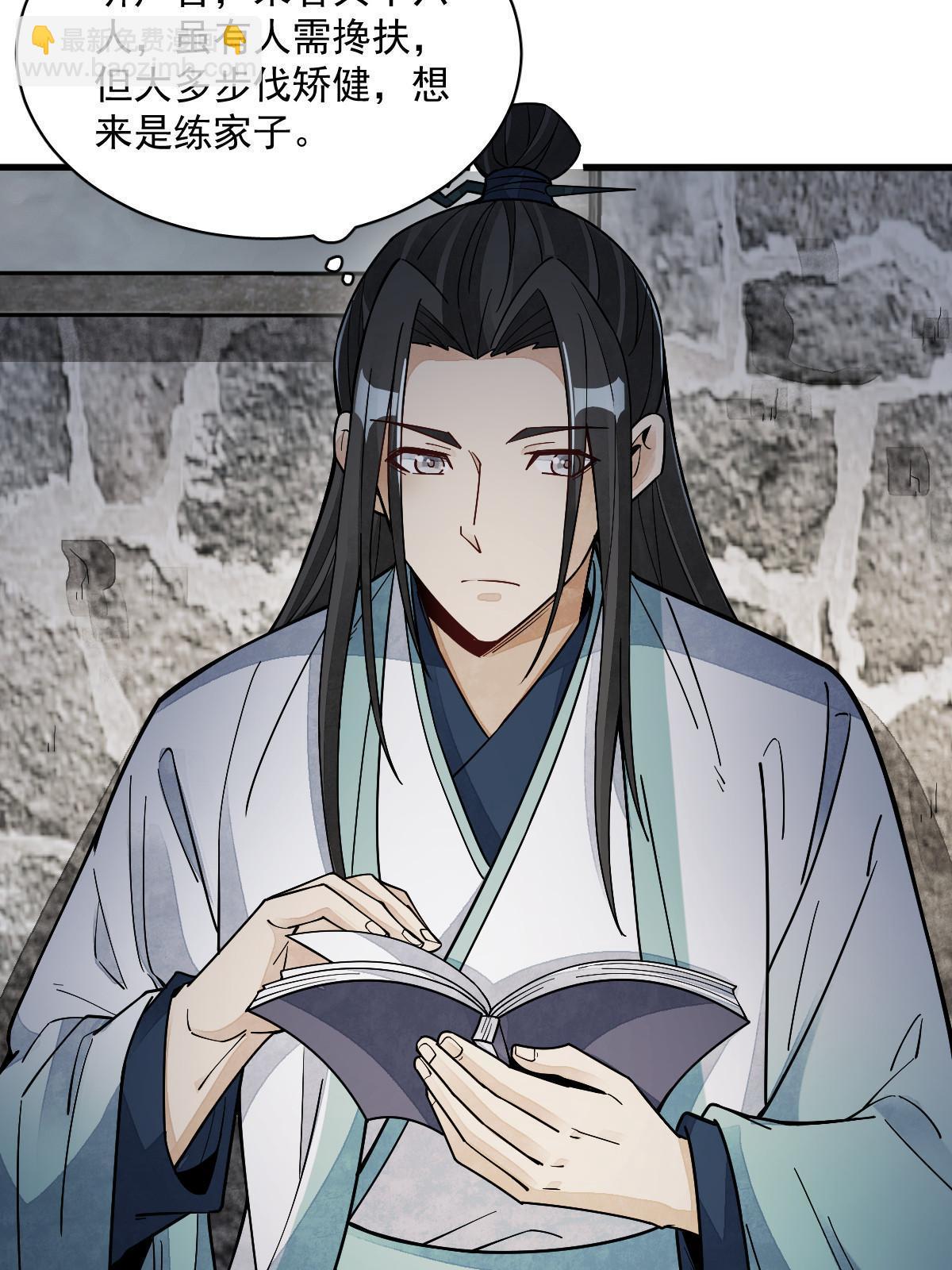 第158话(1/2)-第160话