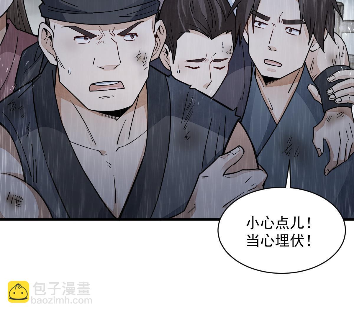 第158话(1/2)-第160话
