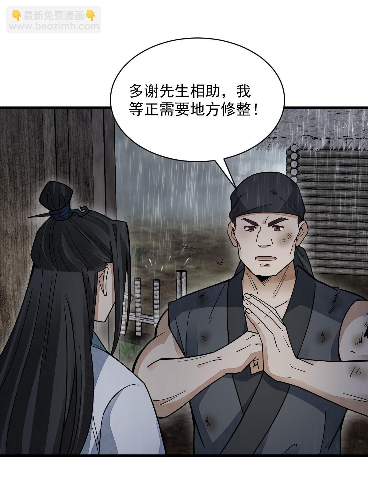 第158话(1/2)-第160话