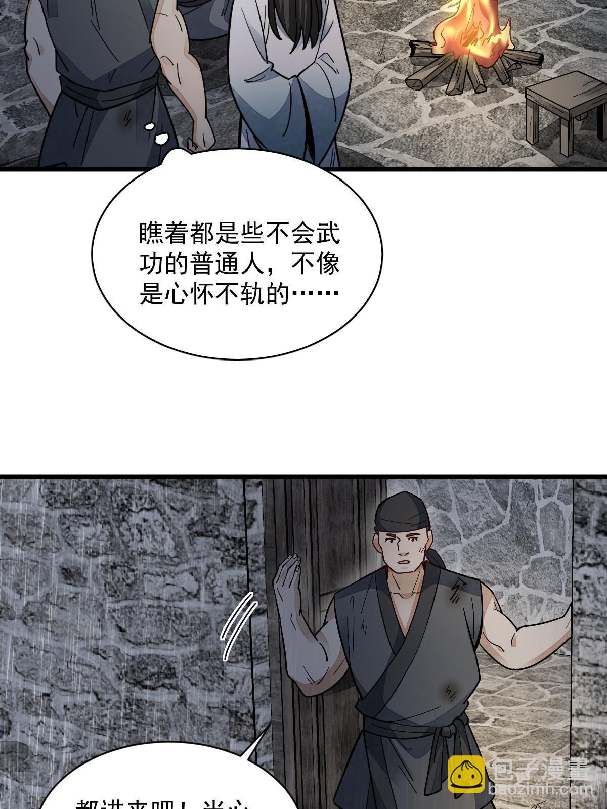第158话(1/2)-第160话