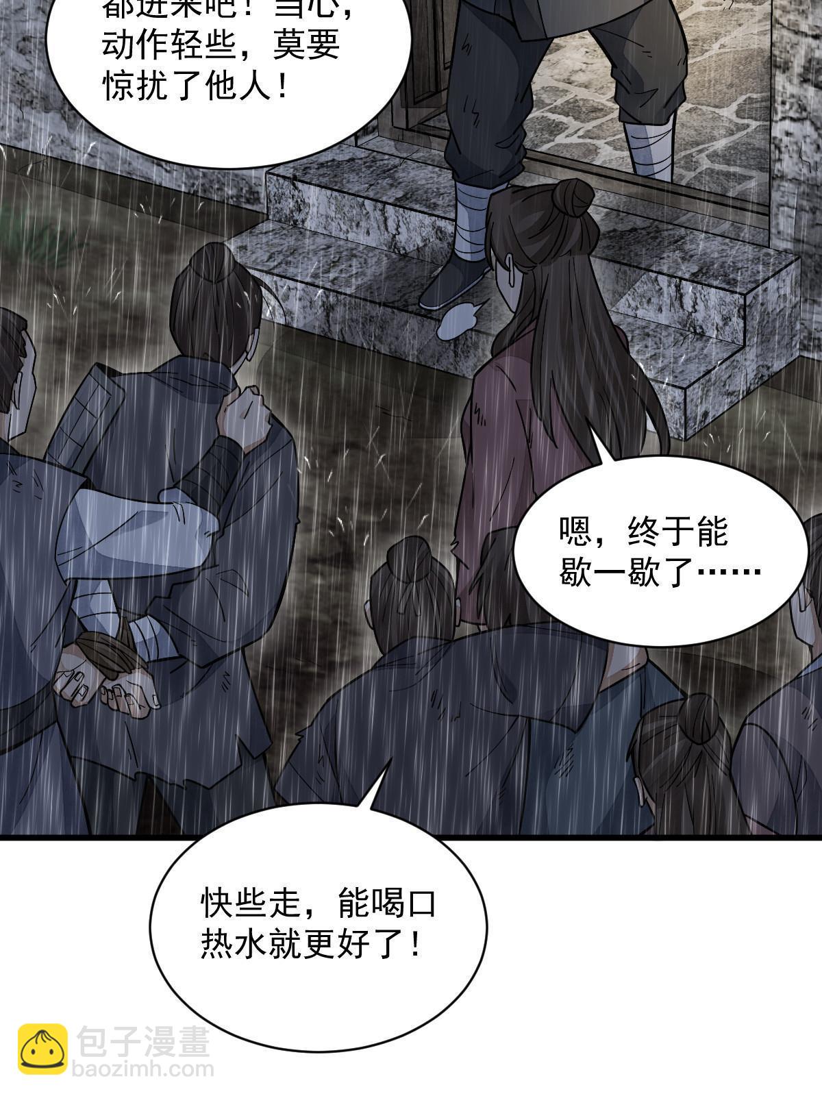 第158话(1/2)-第160话