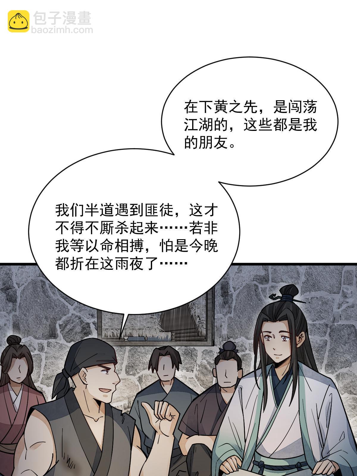 第158话(1/2)-第160话