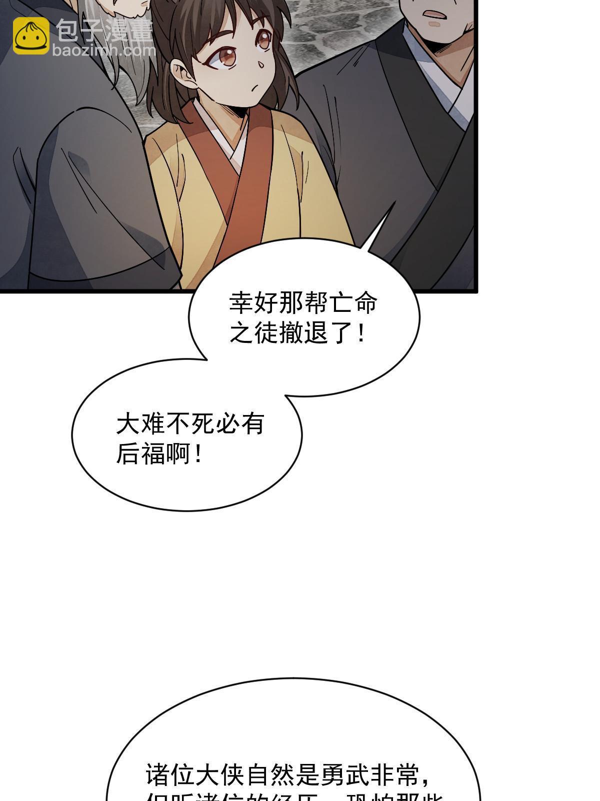 第158话(1/2)-第160话