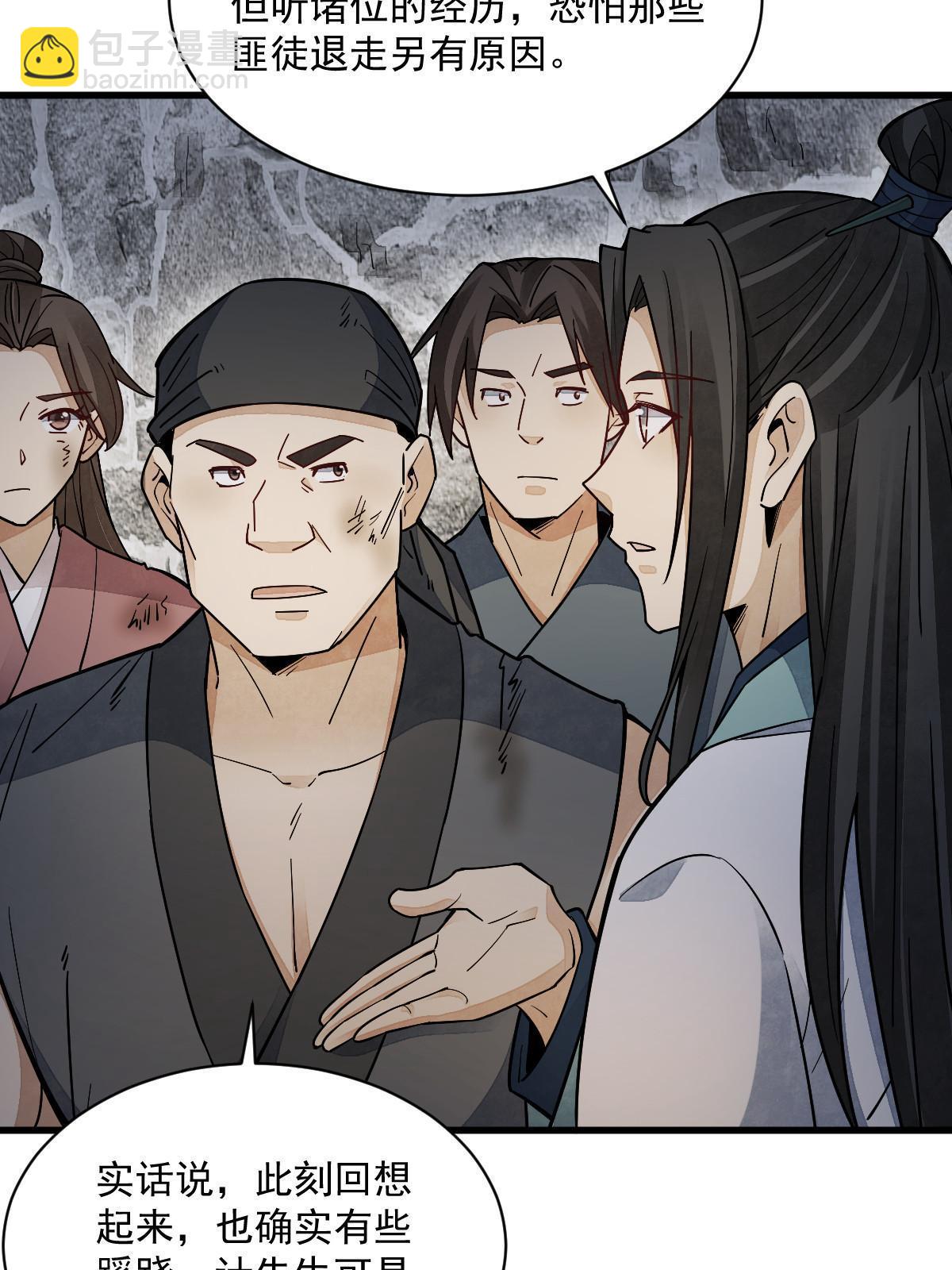 第158话(1/2)-第160话