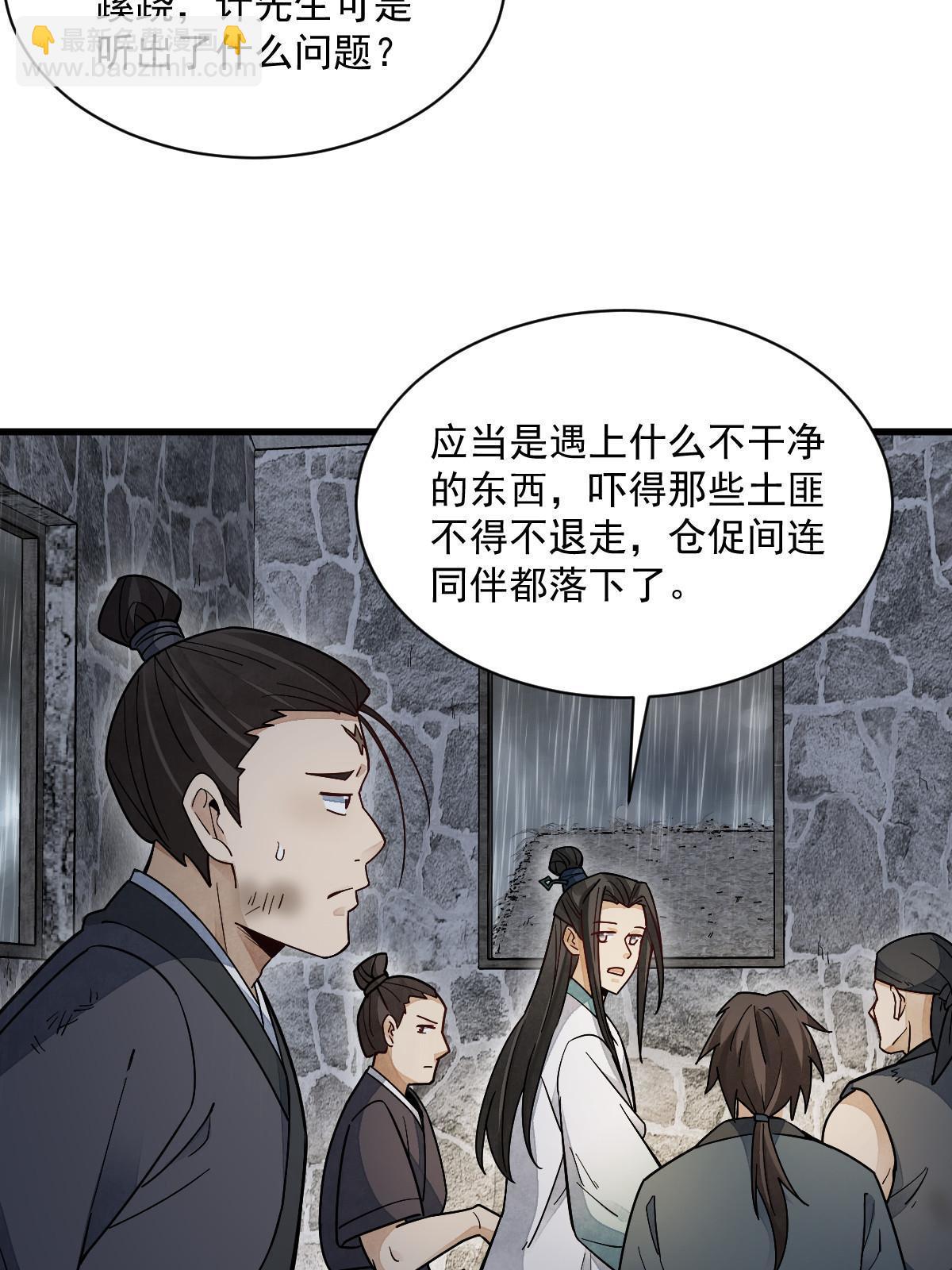 第158话(1/2)-第160话