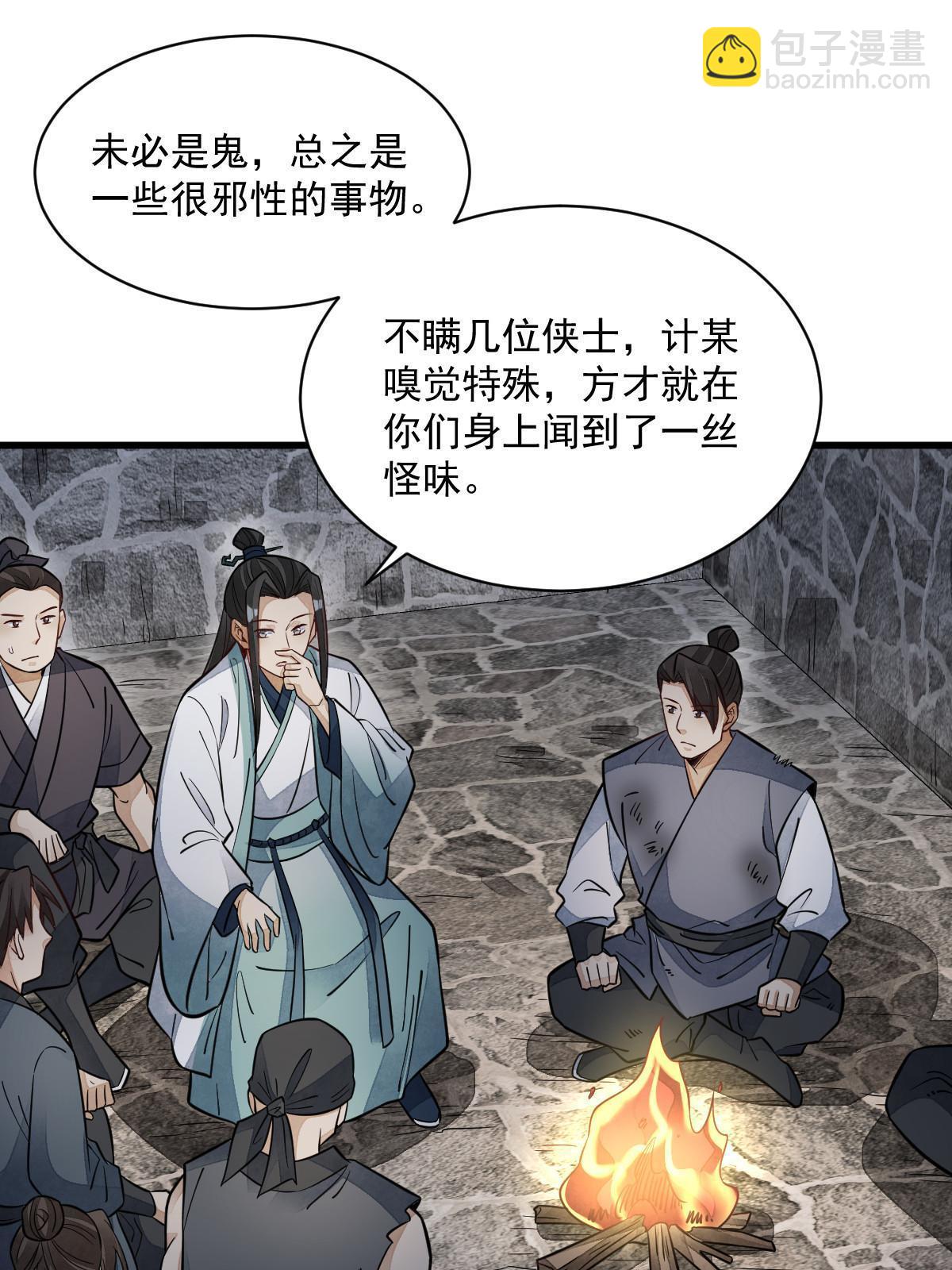 第158话(1/2)-第160话