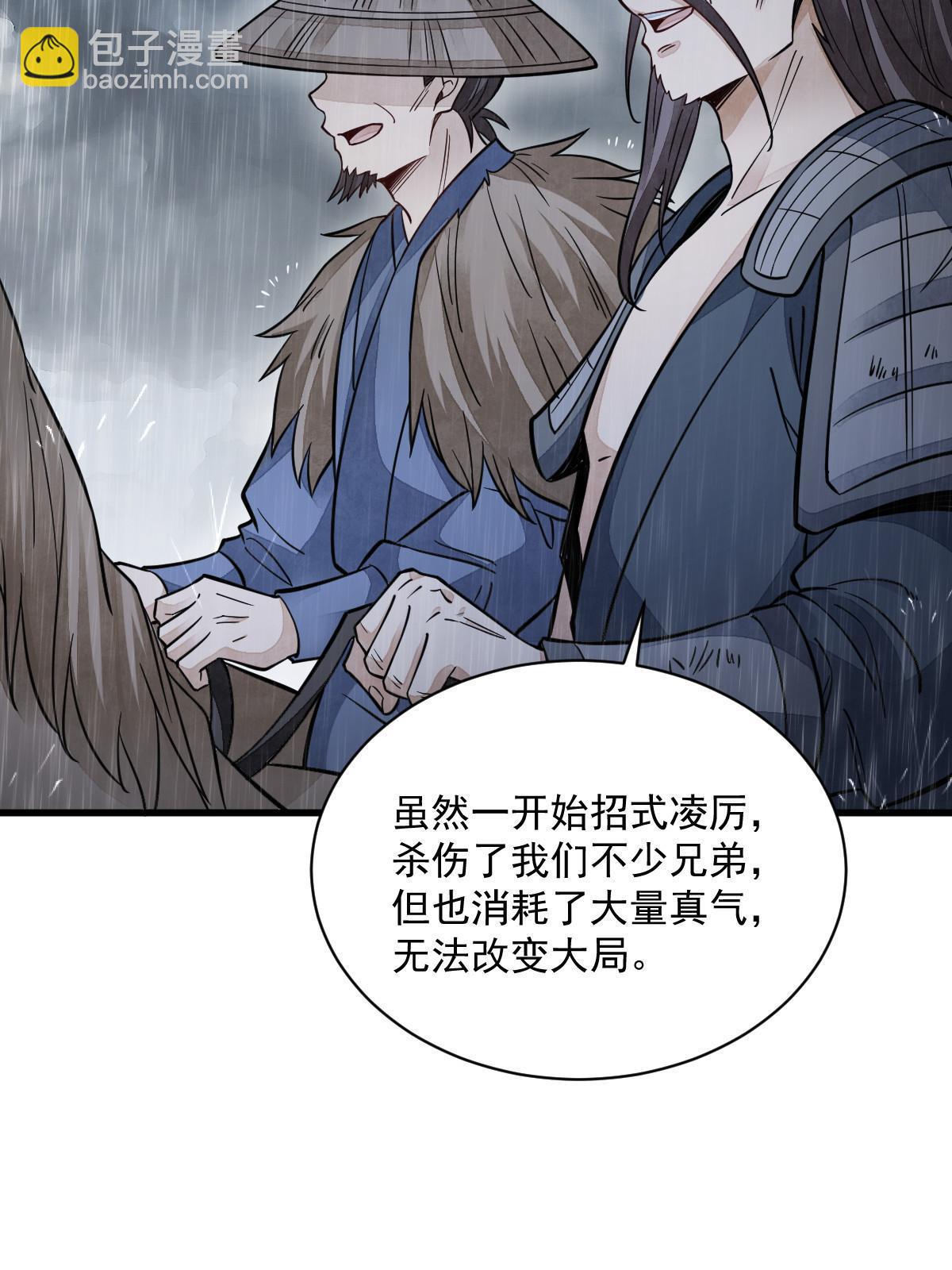 第158话(1/2)-第160话
