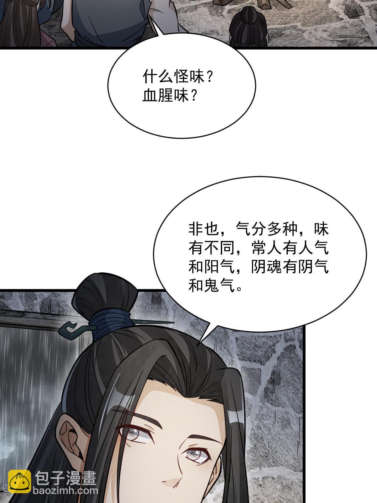 第158话(1/2)-第160话