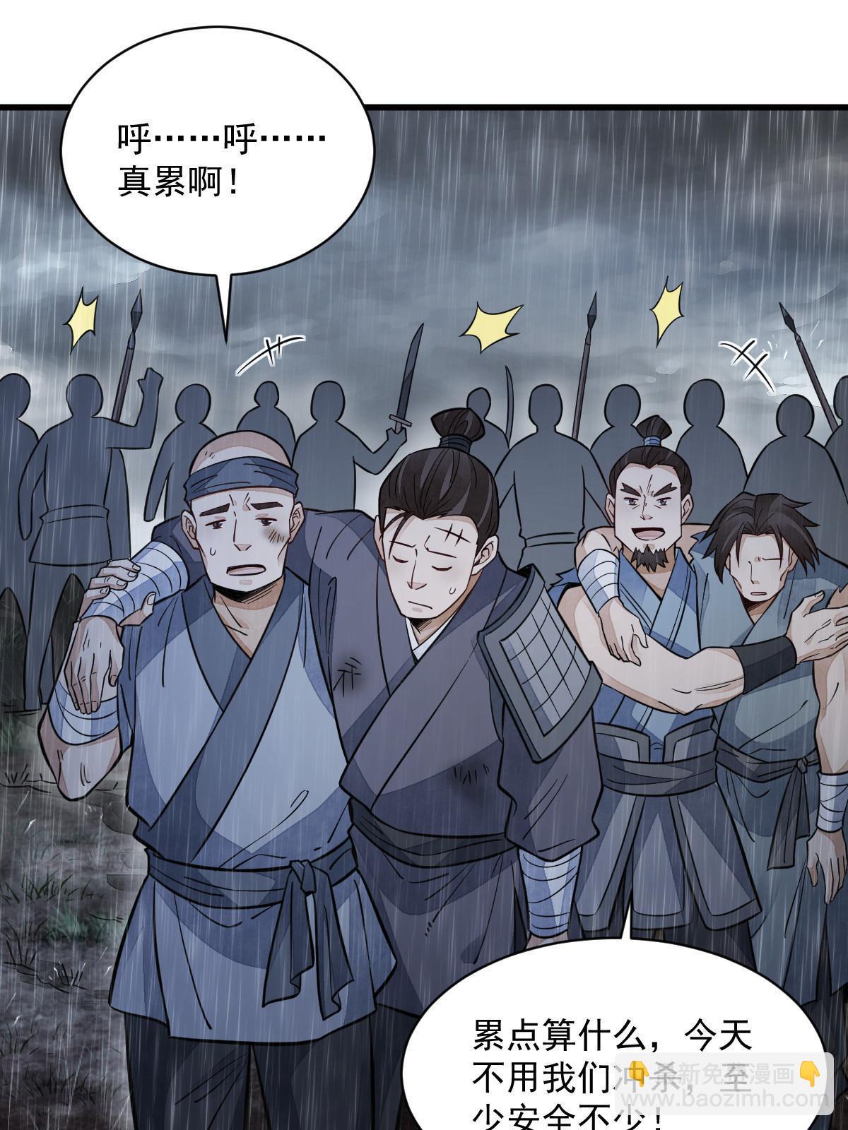 第158话(1/2)-第160话